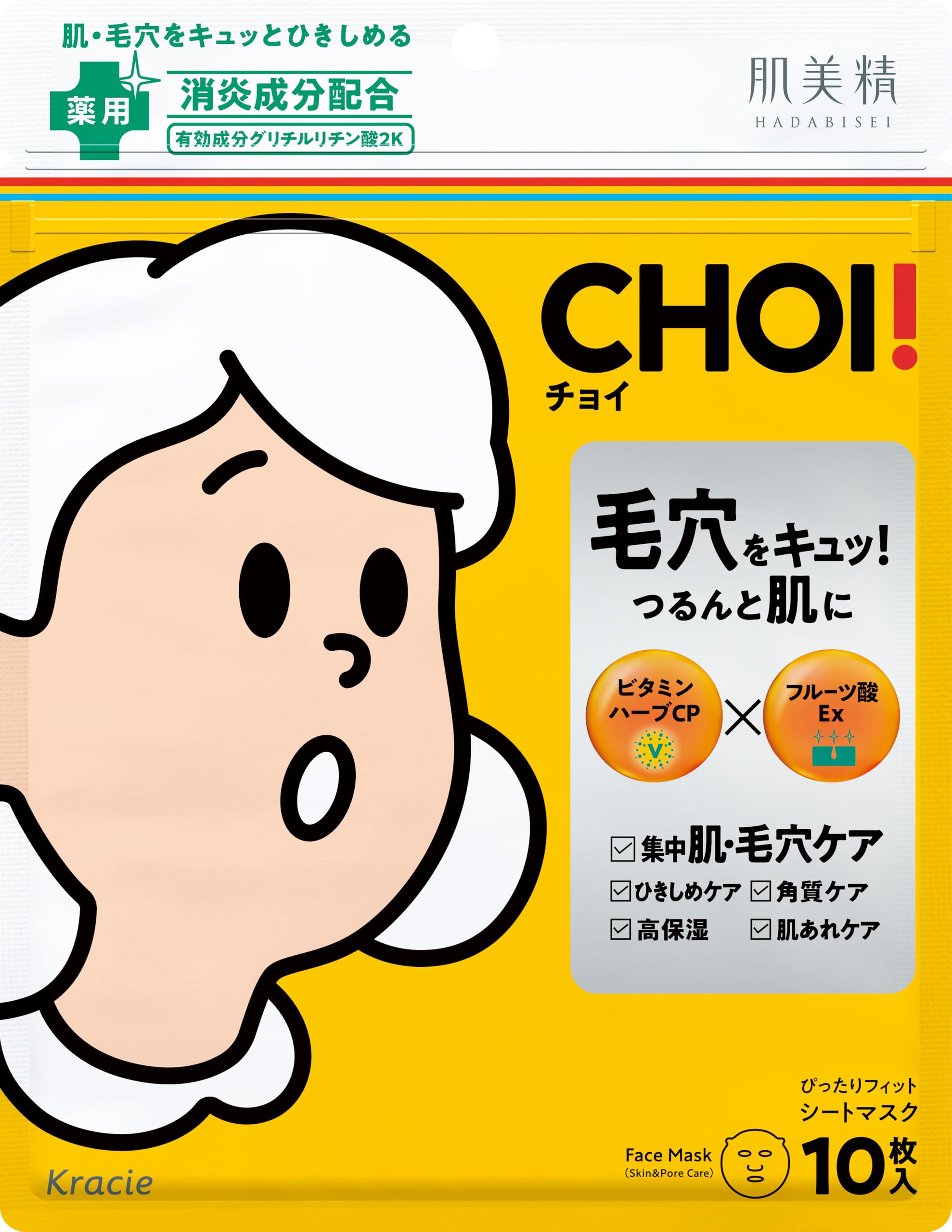 定価19,800円　美肌毛穴ケア特別パック　トリートメントシート集中シートマスク シートマスク - クオリティファースト(QUALITY 1st)/フェイス
