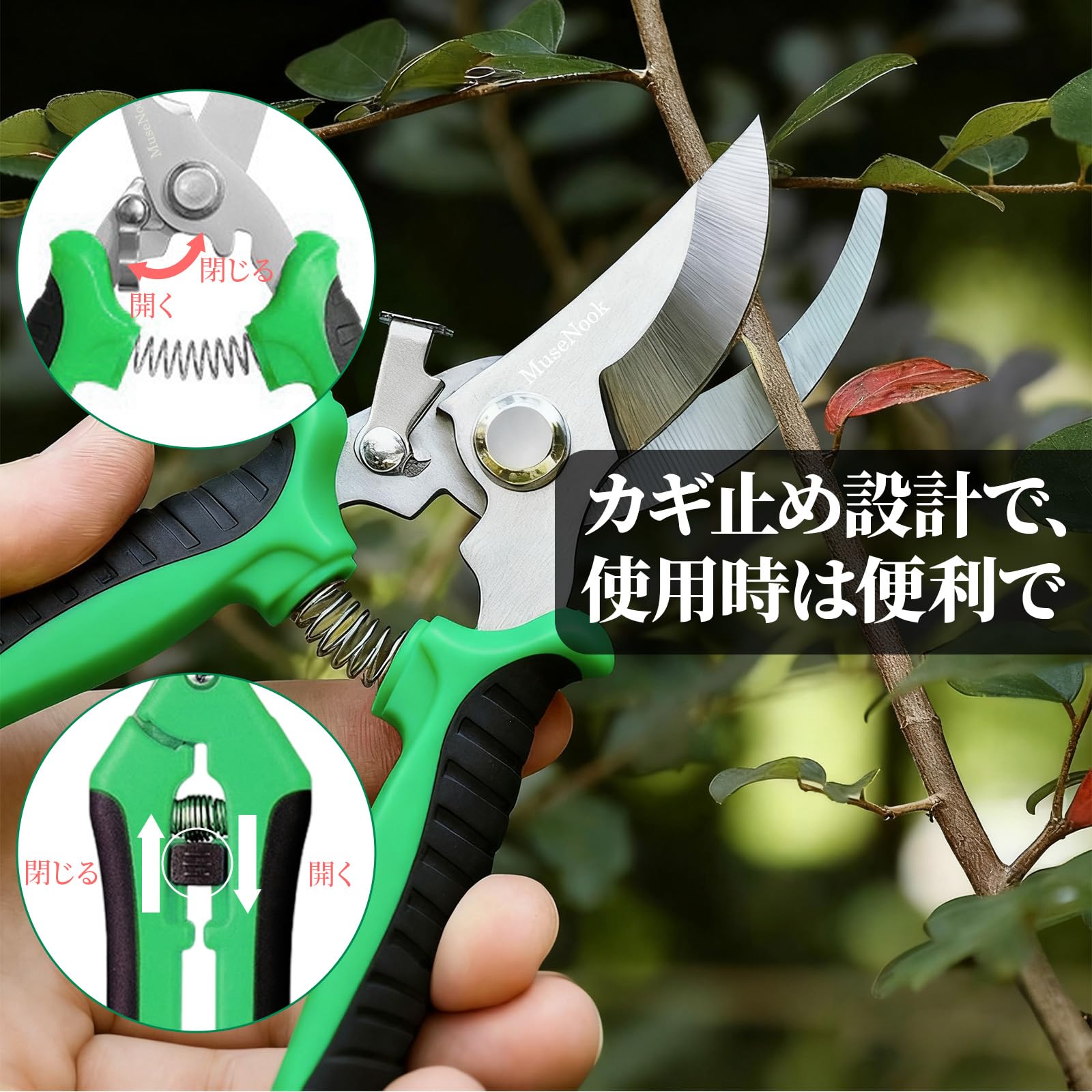 Amazon | MuseNook【3本セット プロ仕様】ステンレス剪定鋏 強力切れ味