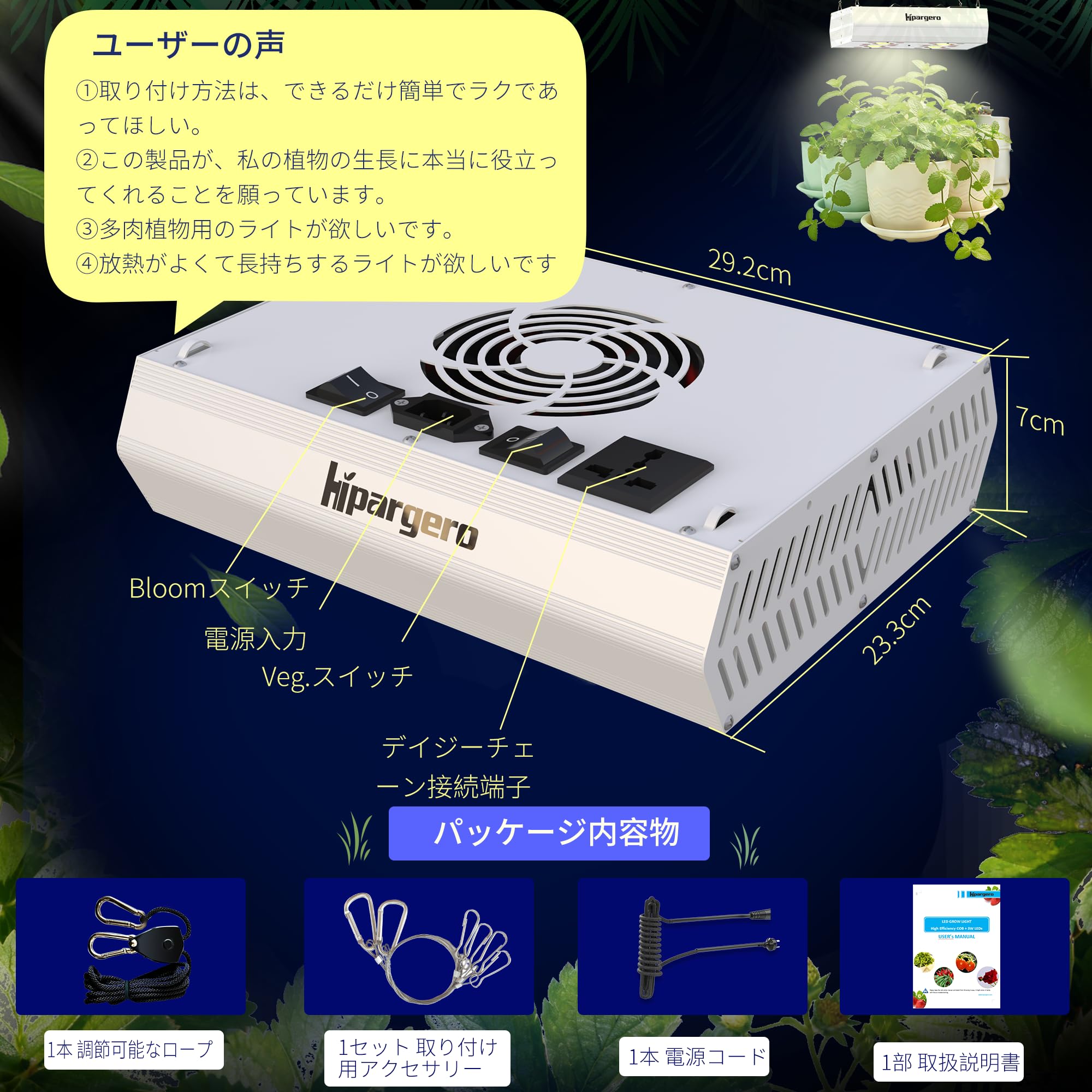 Amazon.co.jp: Hipargero HG800 LED植物育成ライト フルスペクトル(UV