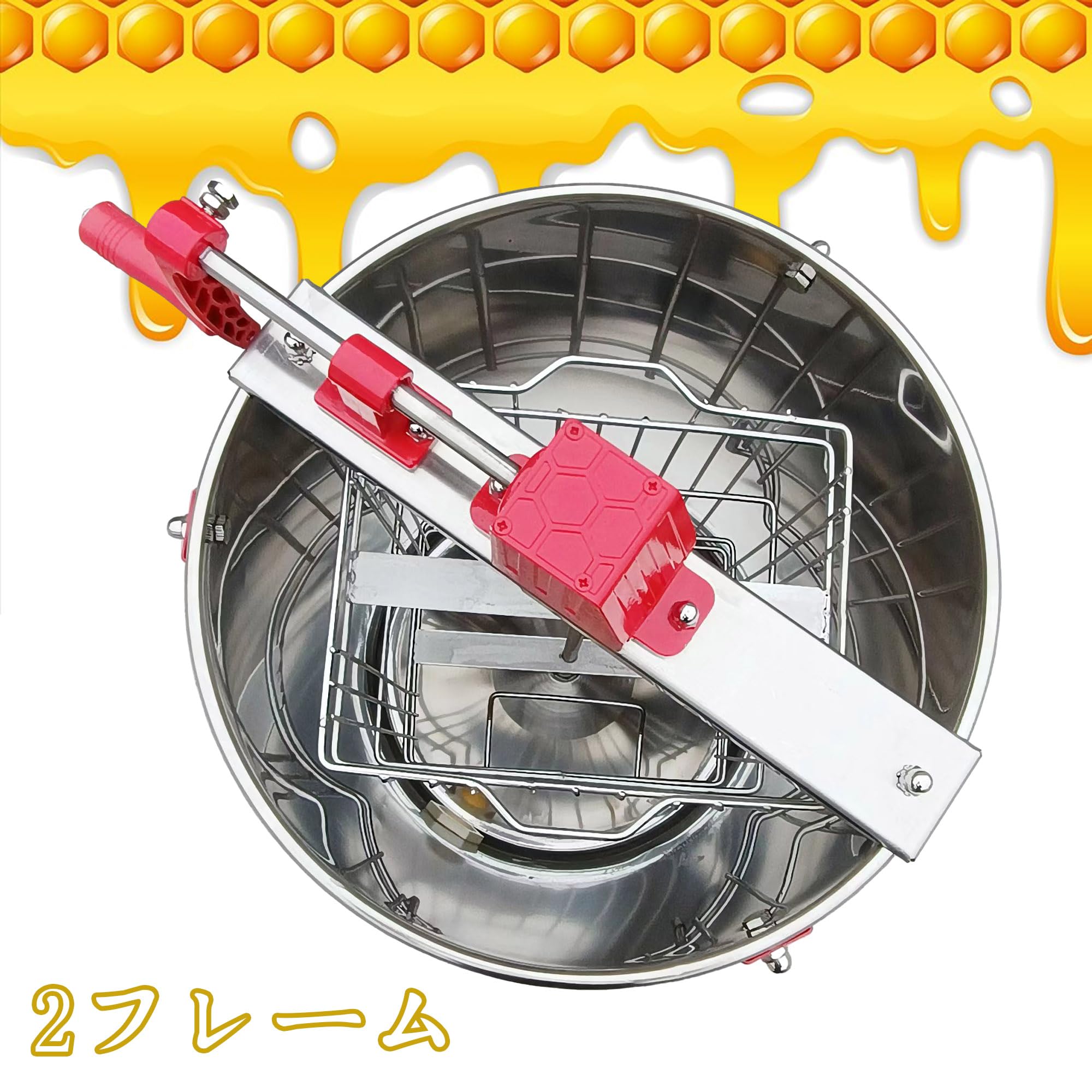 Amazon | 蜂蜜分離器 2フレーム ステンレス 手動式 遠心分離機 遠心