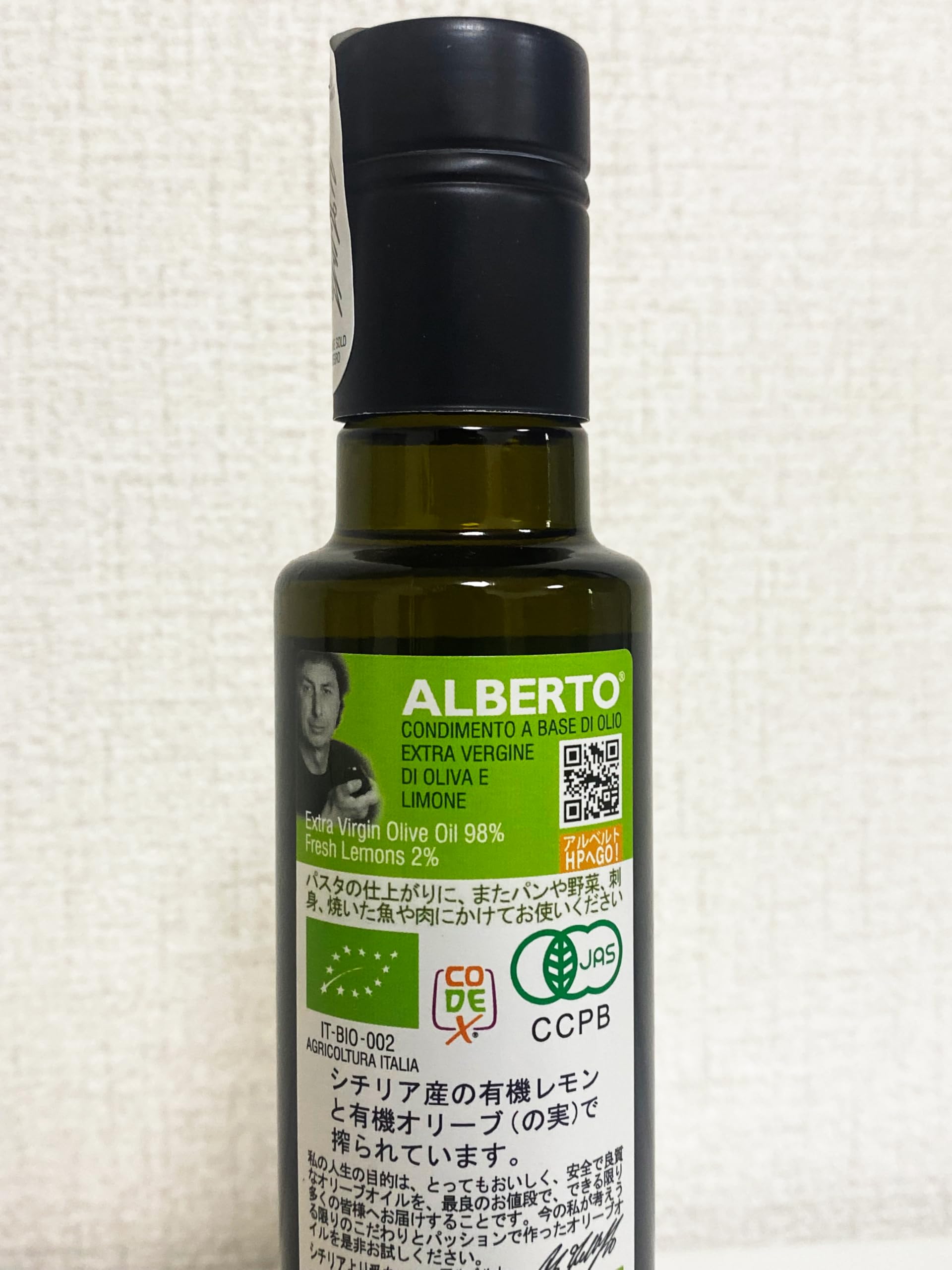 Amazon | アルベルトさんのEXVオリーブオイル&レモン 250ml×3本セット