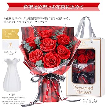Amazon｜プリザーブドフラワー 赤色 7本薔薇 香りあり 花瓶付き