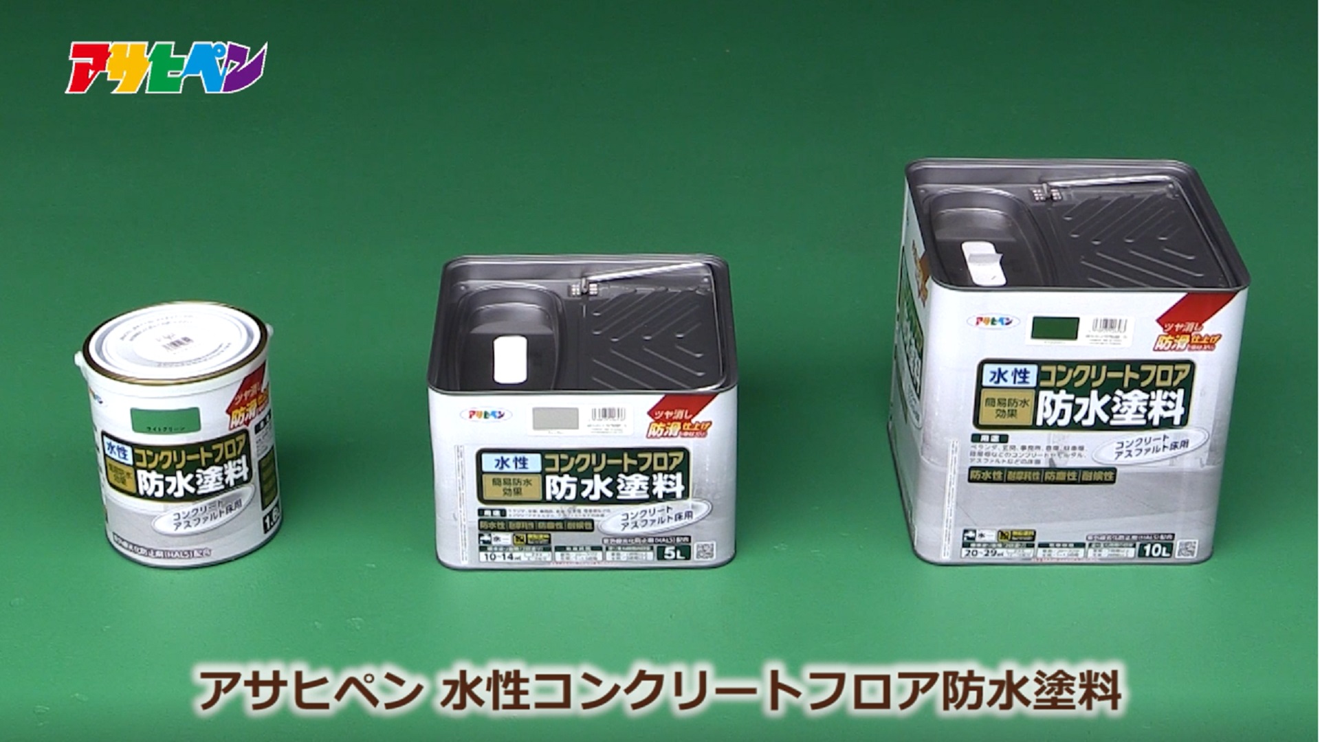 【新品・未開封品/2缶セット/お買得51,678円相当】　アサヒペン　水性強力コンクリート床用　色：ライトグレー　容量：10L　塗膜が硬い/摩耗に強い/防塵 アサヒペン 水性強力コンクリート床用 10L ライトグレー