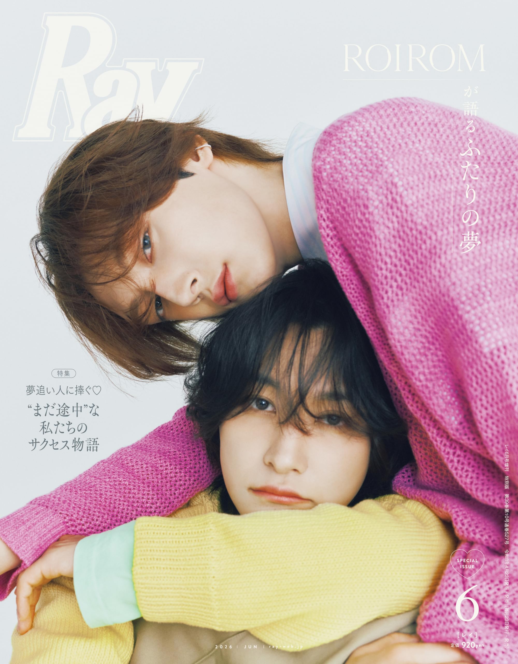 Ray(レイ) 2026年 06 月号 増刊 特別版【表紙：ROIROM】 | Ray編集部