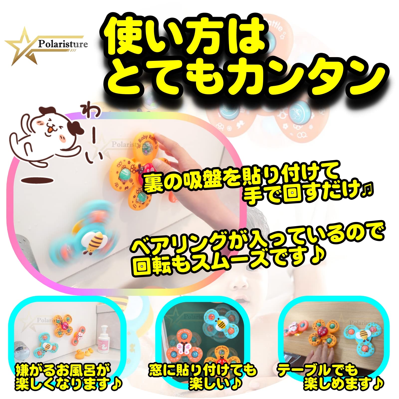Amazon.co.jp: Polaristure 【正規品】くるくるスピンフレンド