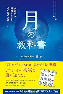 Amazon.co.jp: マドモアゼル・愛: 本、バイオグラフィー、最新アップデート