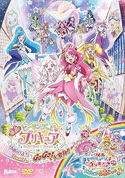 Amazon.co.jp: 映画ヒーリングっど プリキュア ゆめのまちでキュン!っ