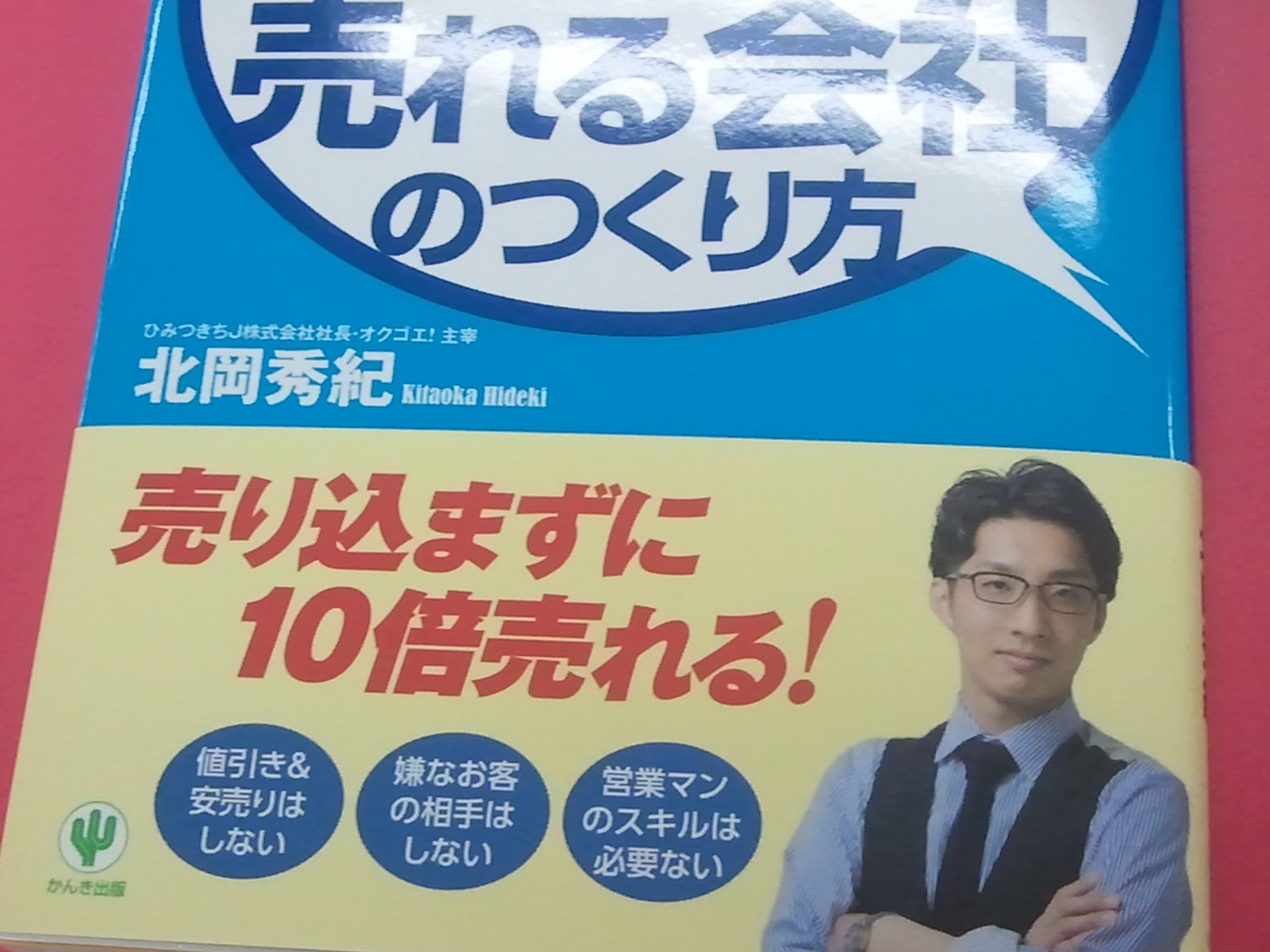 Amazon.co.jp: 北岡 秀紀: 本、バイオグラフィー、最新アップデート