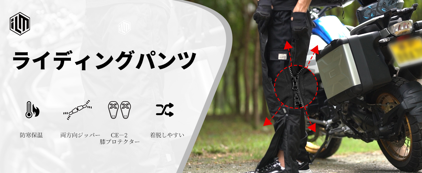 Amazon.co.jp: [ILM] バイク パンツ 冬用 ウインターオーバーパンツ