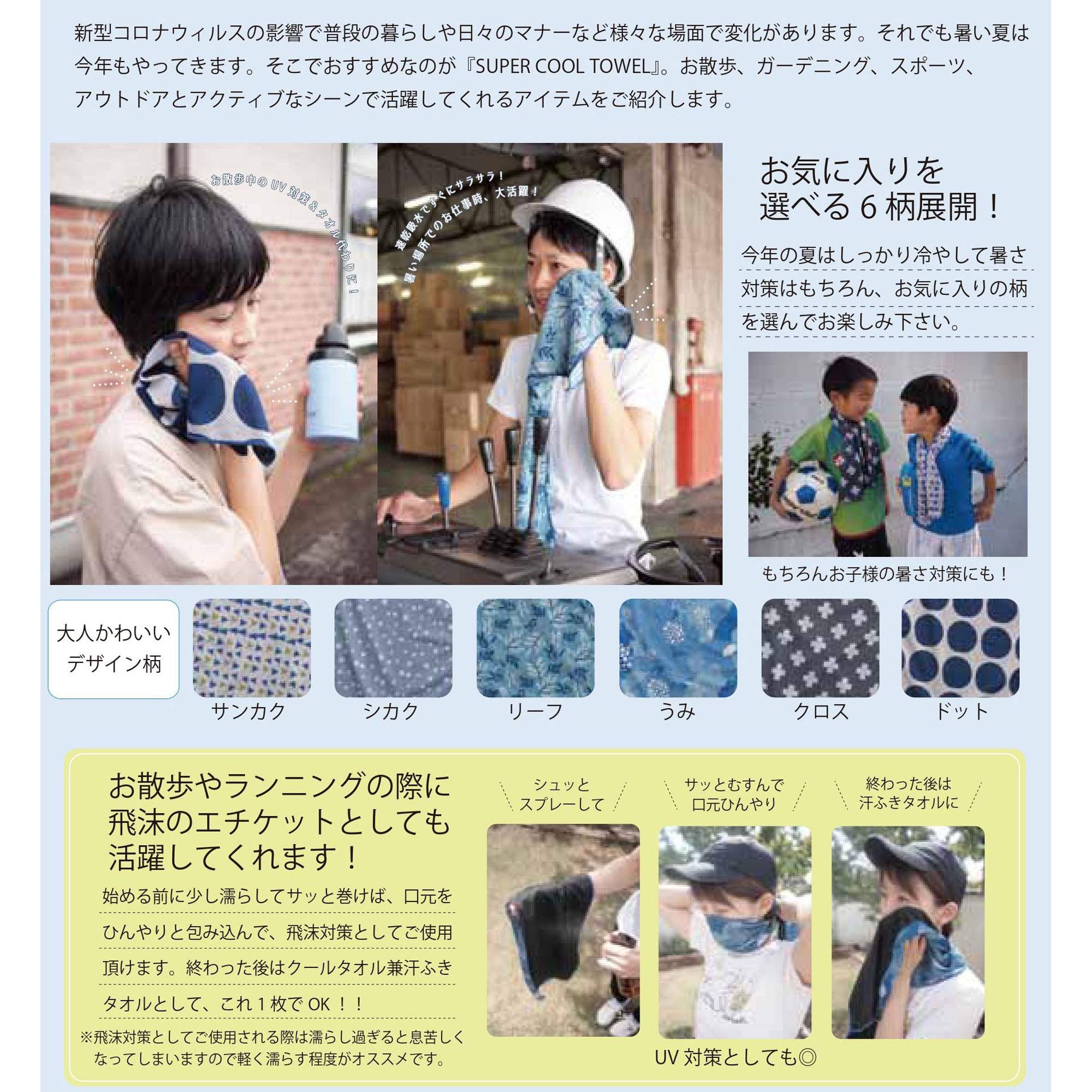 Amazon.co.jp: ダイカイ スーパークールタオル ダブル 二枚仕立て