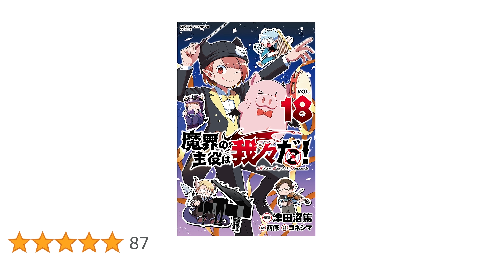 ○○の主役は我々だ 我々だ まとめ売り ○○の主役は我々だ！ グッズ まとめ売り - メルカリ
