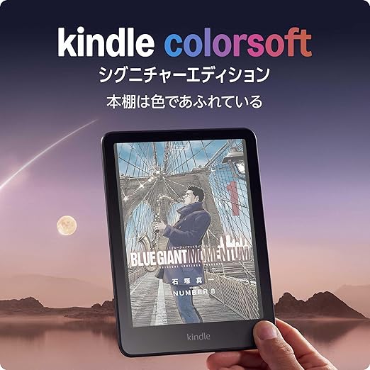 【セット買い】Amazon Kindle Colorsoft シグニチャーエディション【純正 ファブリックカバー (ブラック) + 保護フィルム セット】