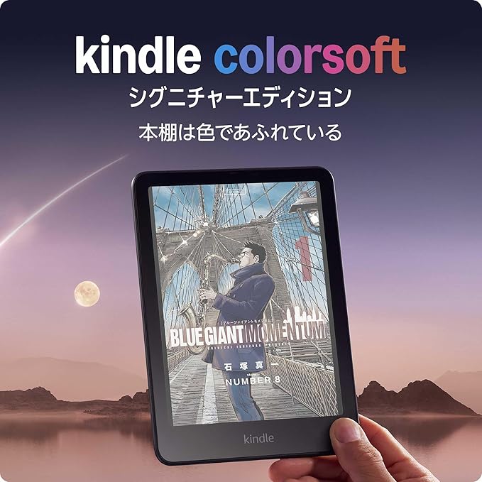 【セット買い】Kindle Colorsoft シグニチャーエディション【純正 植物性レザーカバー (ヒスイ) + 保護フィルム セット】