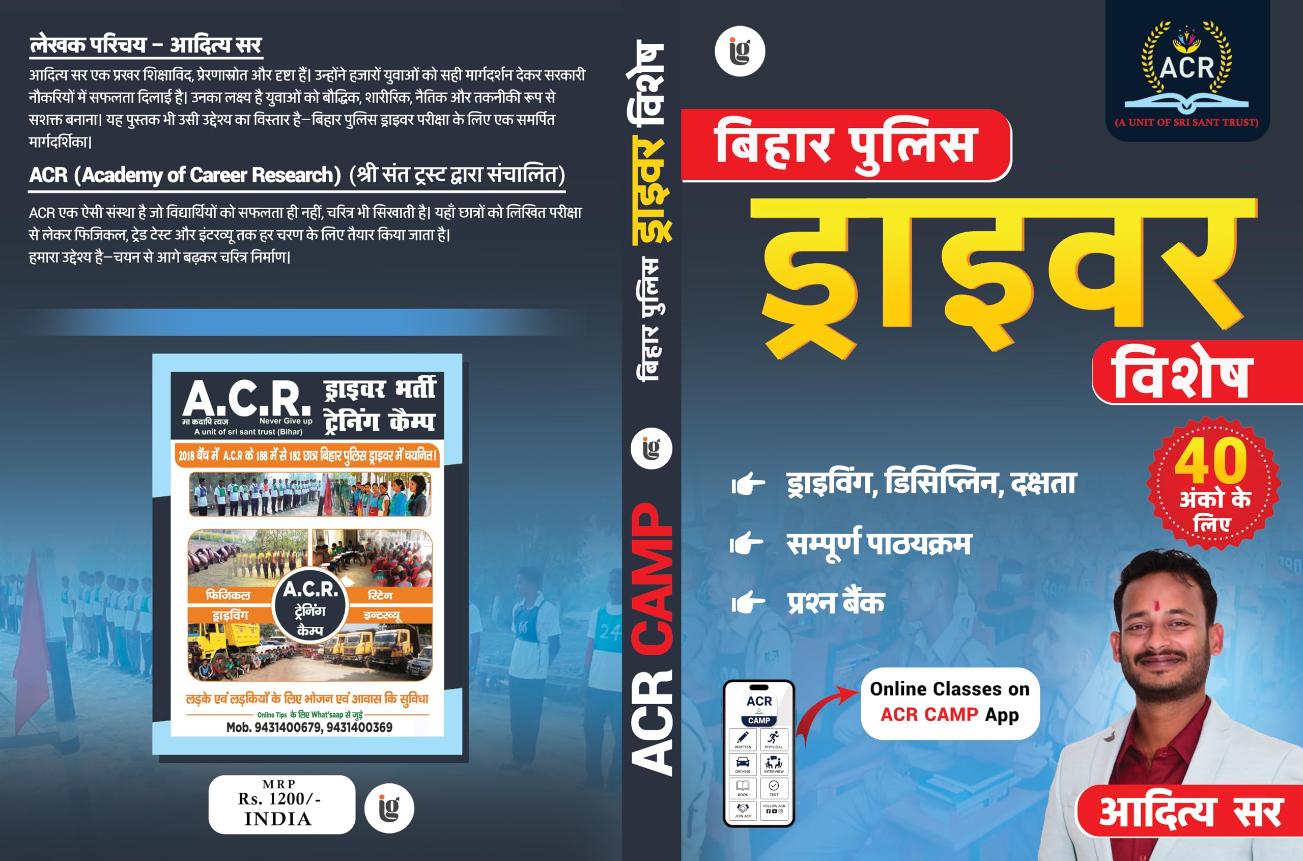 Bihar Vidhan Parishad Driver & Office Attendant