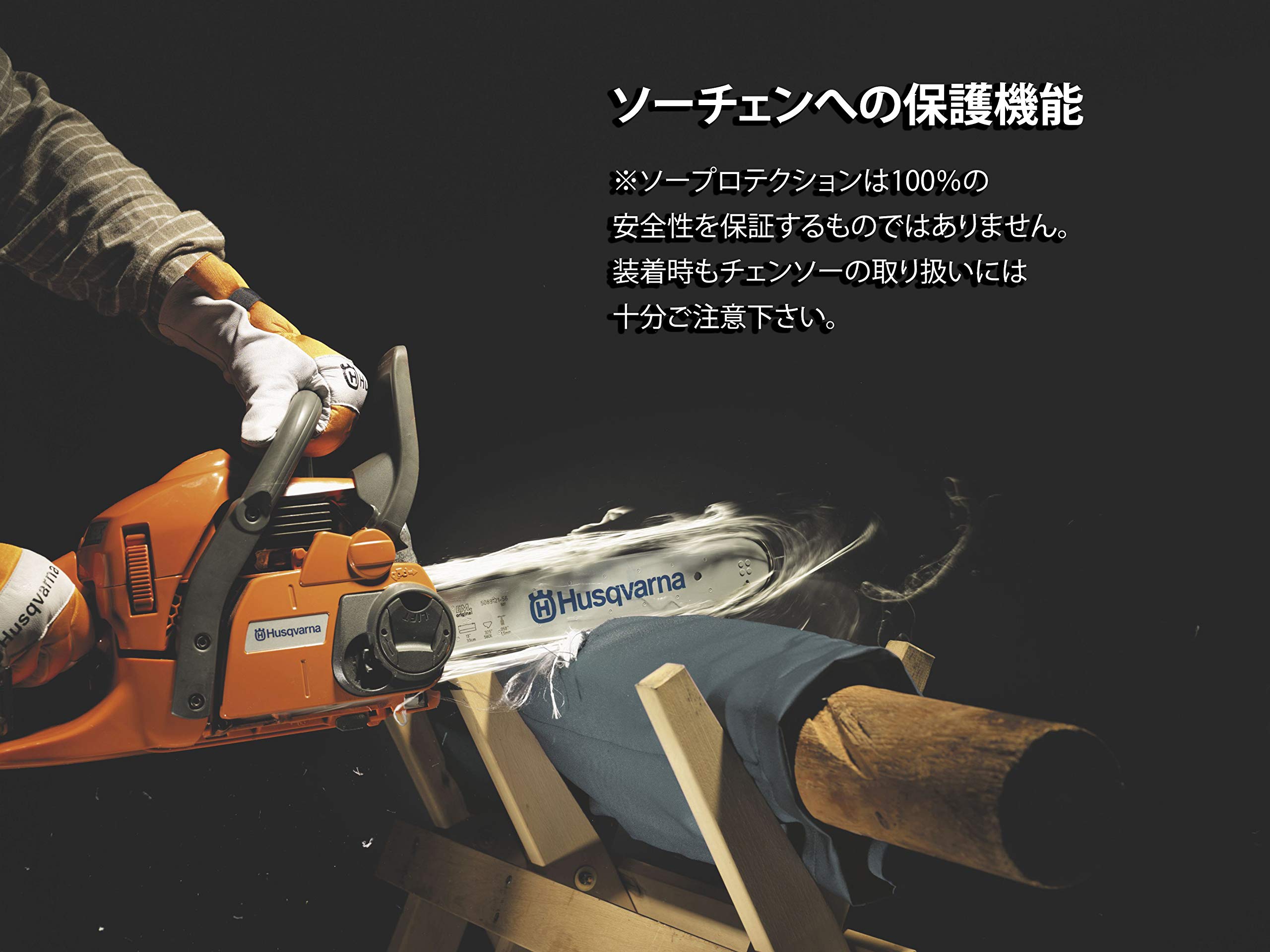 Husqvarna Schutzhose Classic 20A Größe