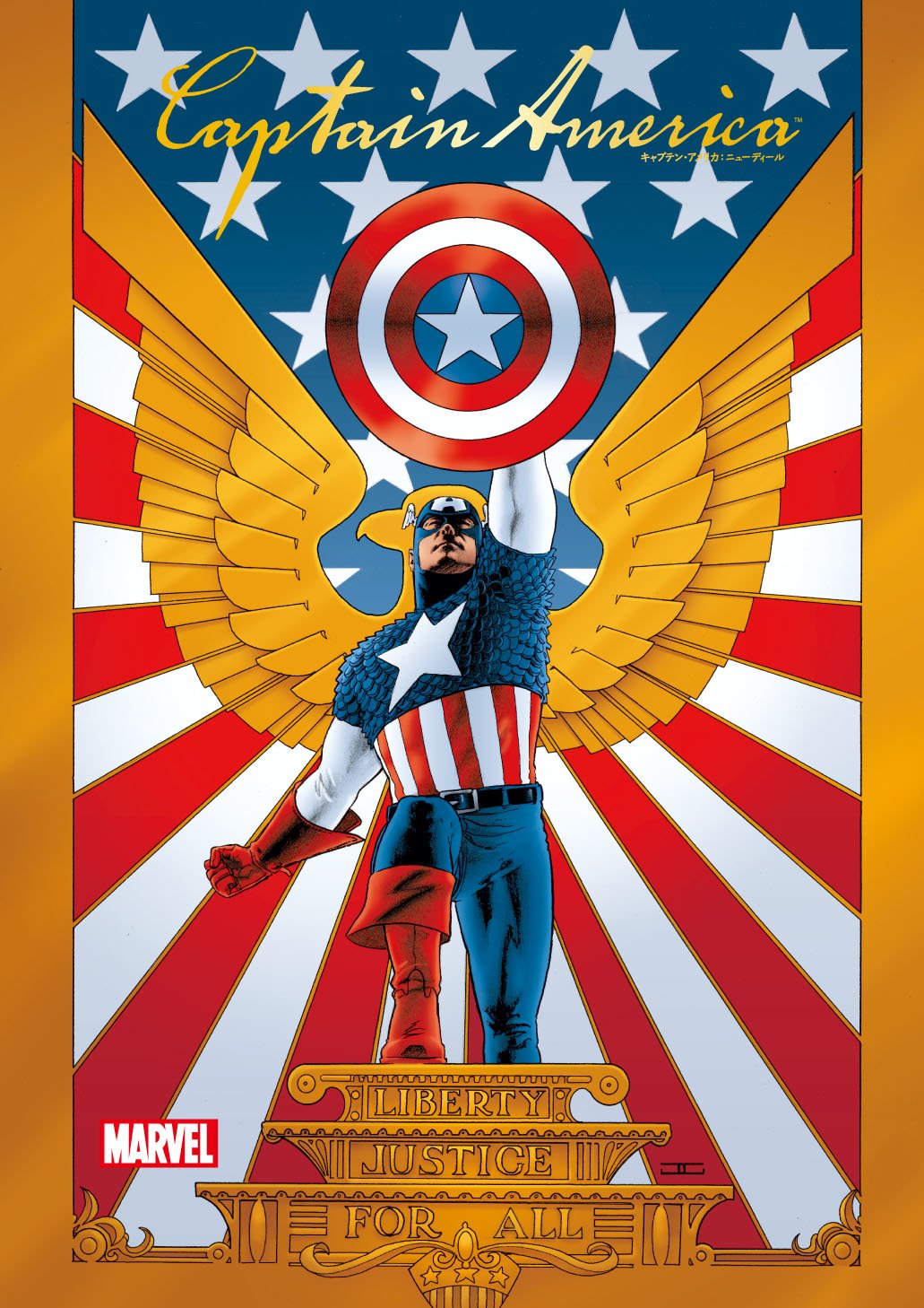 キャプテン アメリカ ニューディール Marvel ジョン ネイ リーバー ジョン カサディ 石川裕人 本 通販 Amazon キャプテン アメリカ ニューディール Marvel ジョン ネイ リーバー ジョン カサディ 石川裕人 本 通販 Amazon