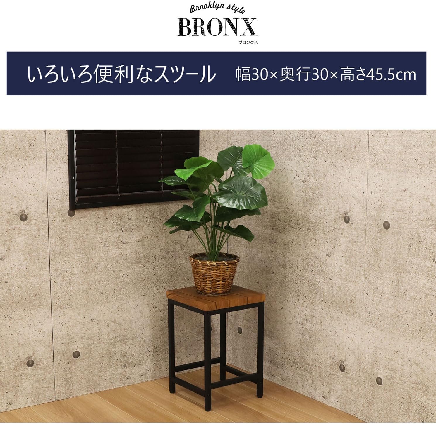 ei・ai・esu (AIS) Side Table Brown 30 × 30 × 44 cm Bronx ABX – 700