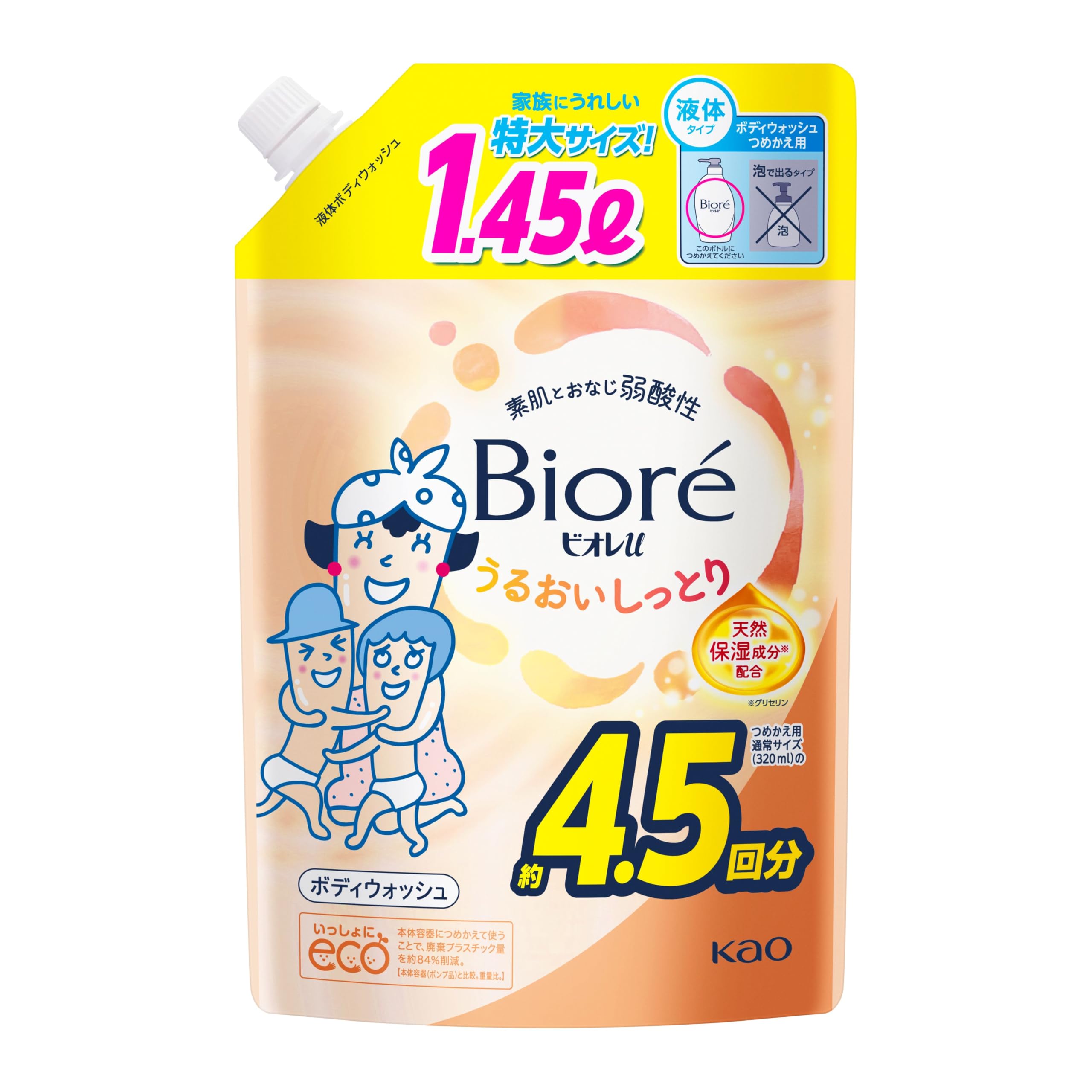 ビオレu ボディソープ うるおいしっとり つめかえ用 1450ml 保湿 弱酸性 赤ちゃんの肌にも使える