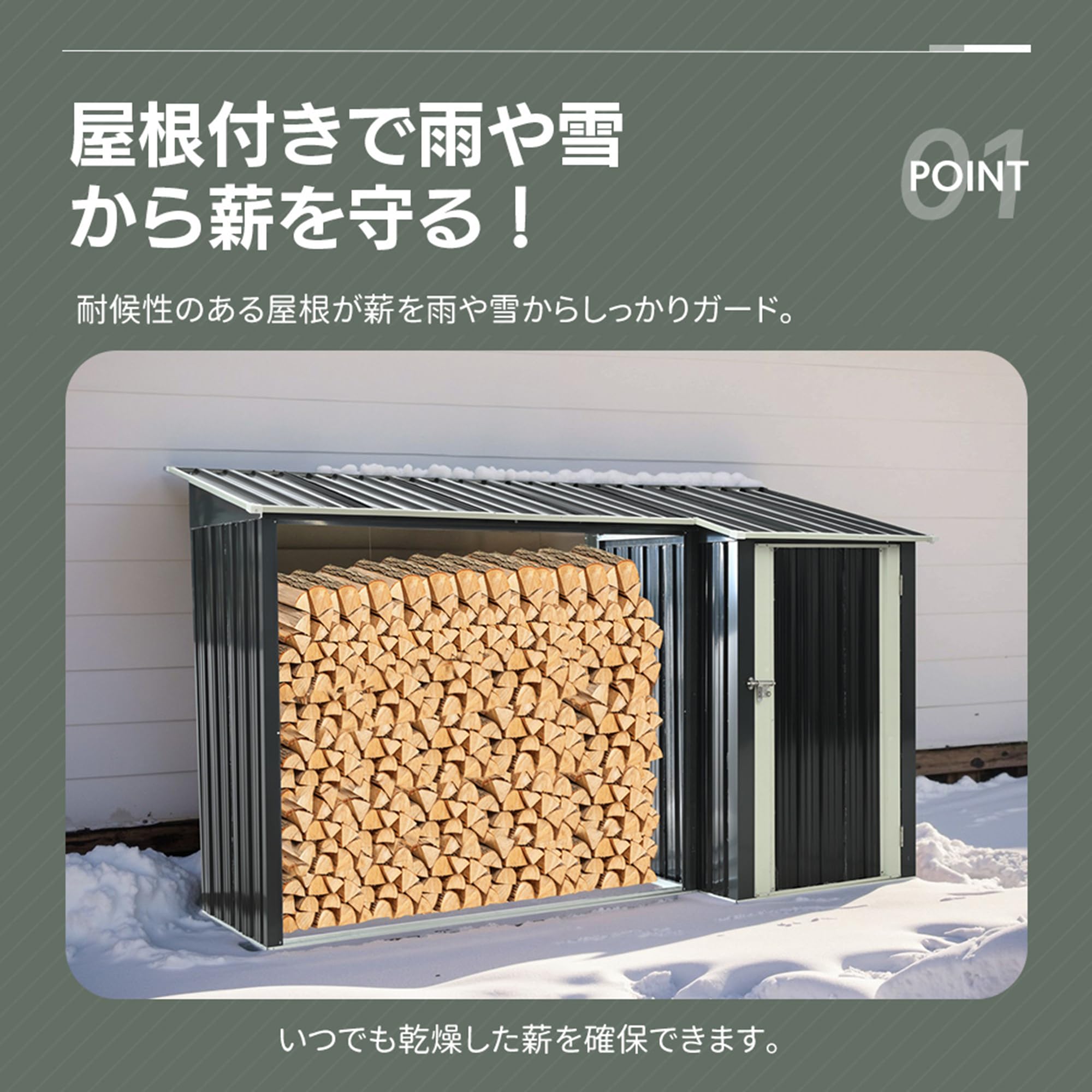 Amazon | 薪ラック 屋根付き 収納庫付き 薪小屋 スチール 