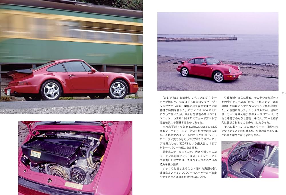 Amazon.co.jp: ポルシェ911 1974~1993 : いのうえ・こーいち: 本