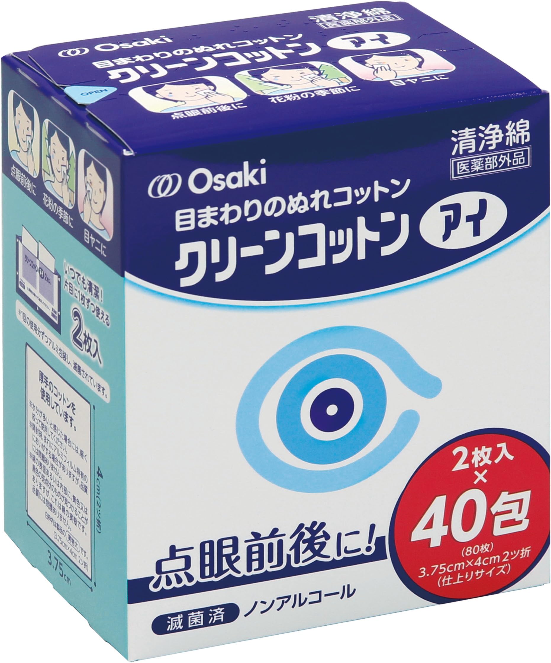Amazon | オオサキメディカル 目のまわりのぬれコットン クリーン 