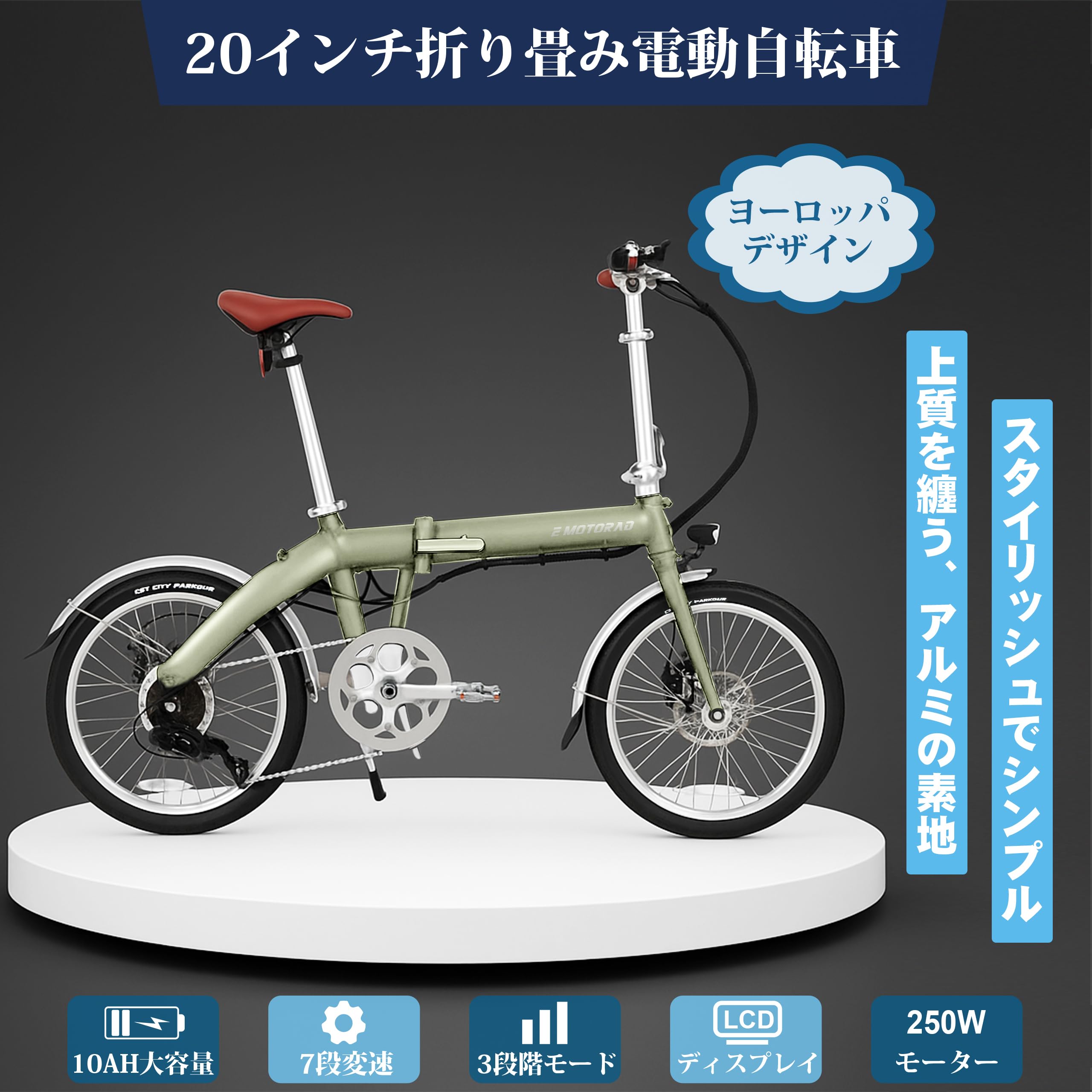 Doodle 電動アシスト自転車 EMOTORAD Doodle 20インチ Fold. Ride