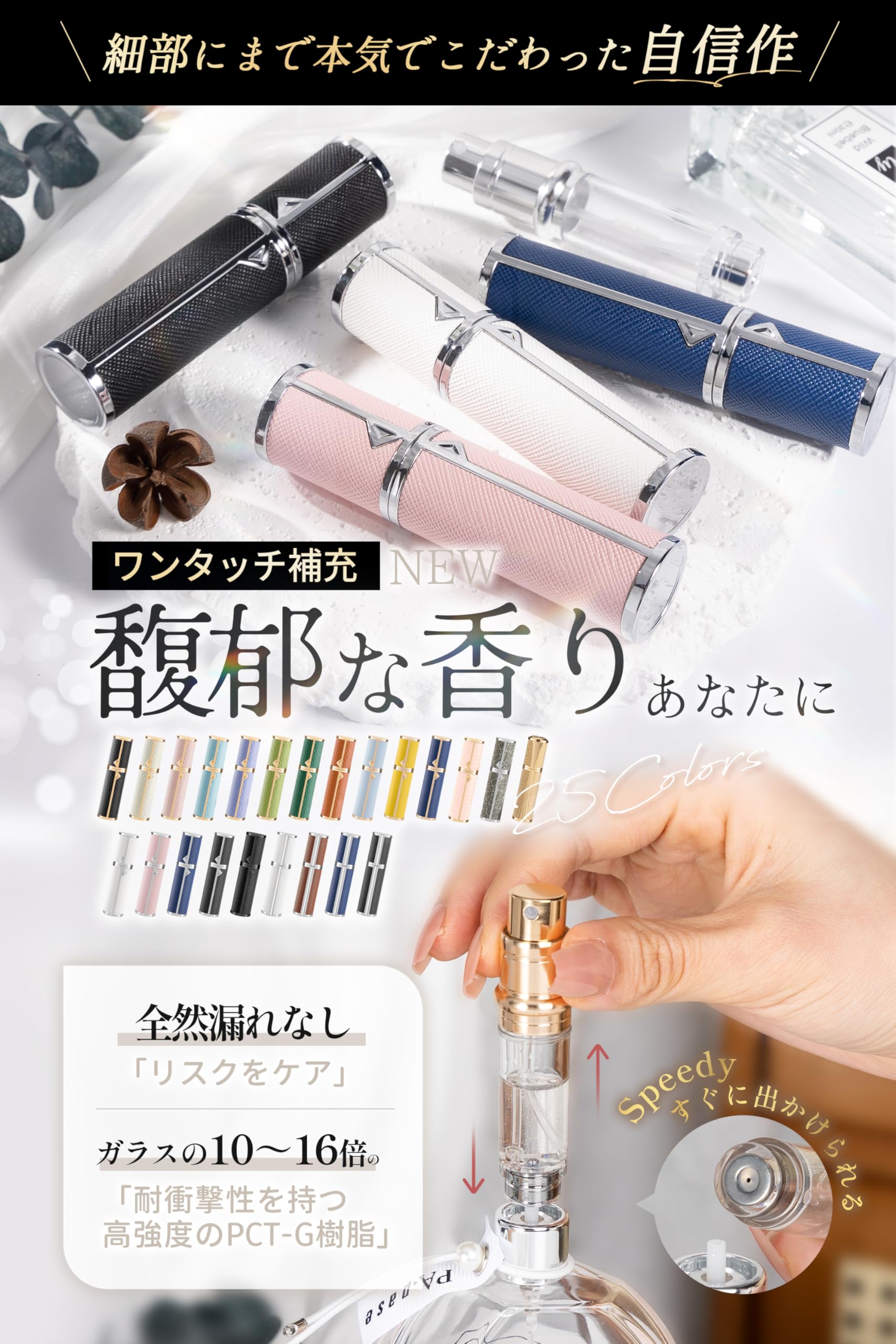 Amazon.co.jp: アトマイザー 【上質なレザー・クイックチャージ・29色