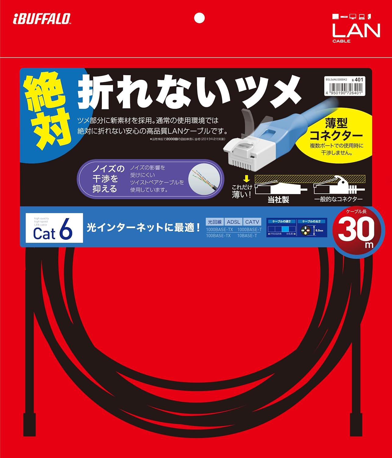 BUFFALO BSLS6NU300BK2 Claws Unbreakable LAN Cable, Category 6, Straight, Standard, 98.4 ft (30 m), Black
