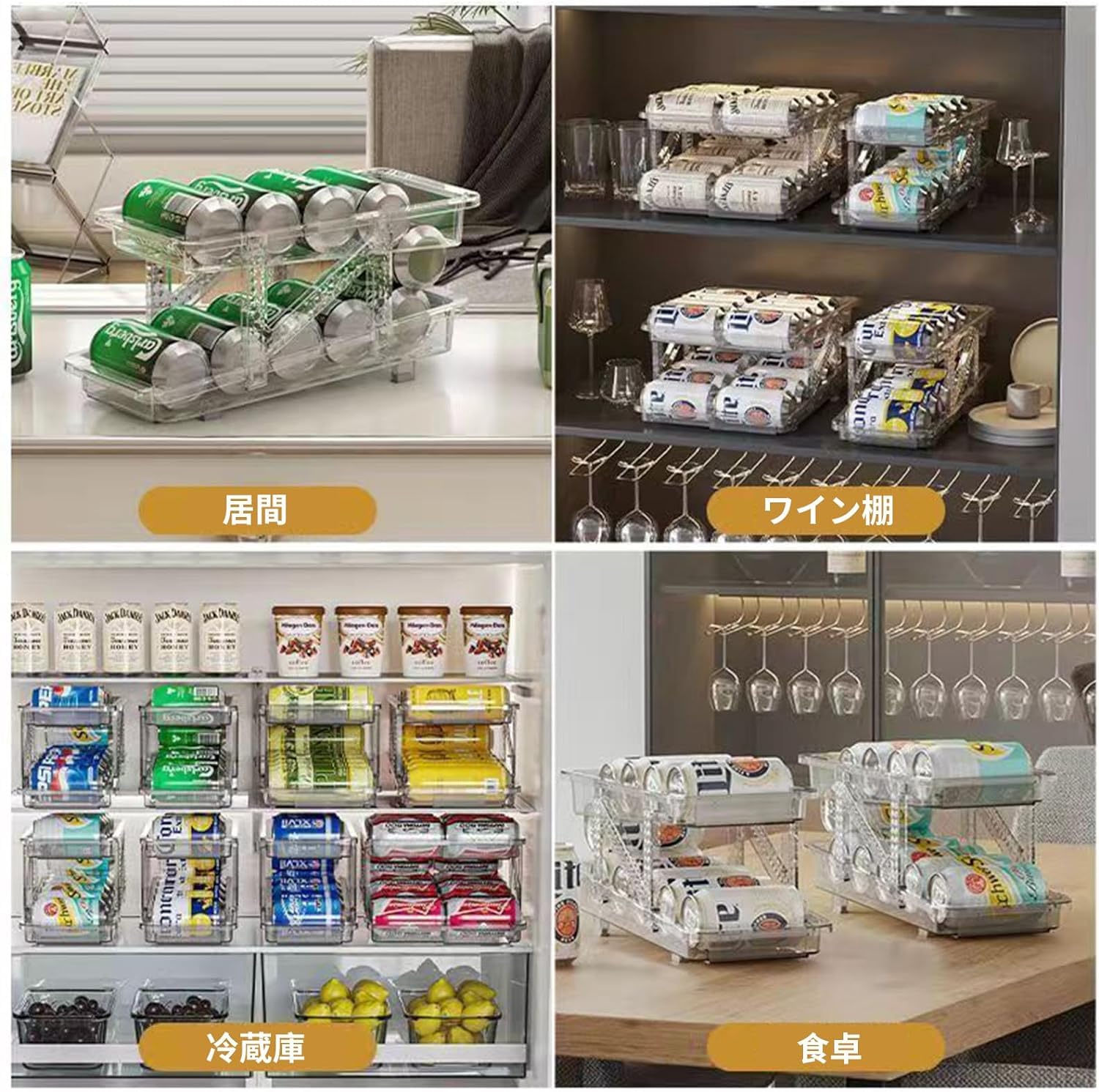 Amazon｜缶収納ラック 伸縮式 缶ストッカー 250ml 350ml 500ml対応