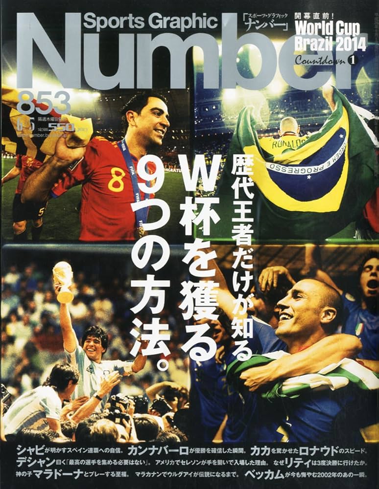 スポーツ雑誌　Sports Graphic Number 374 スポーツ雑誌 Sports Graphic Number 374