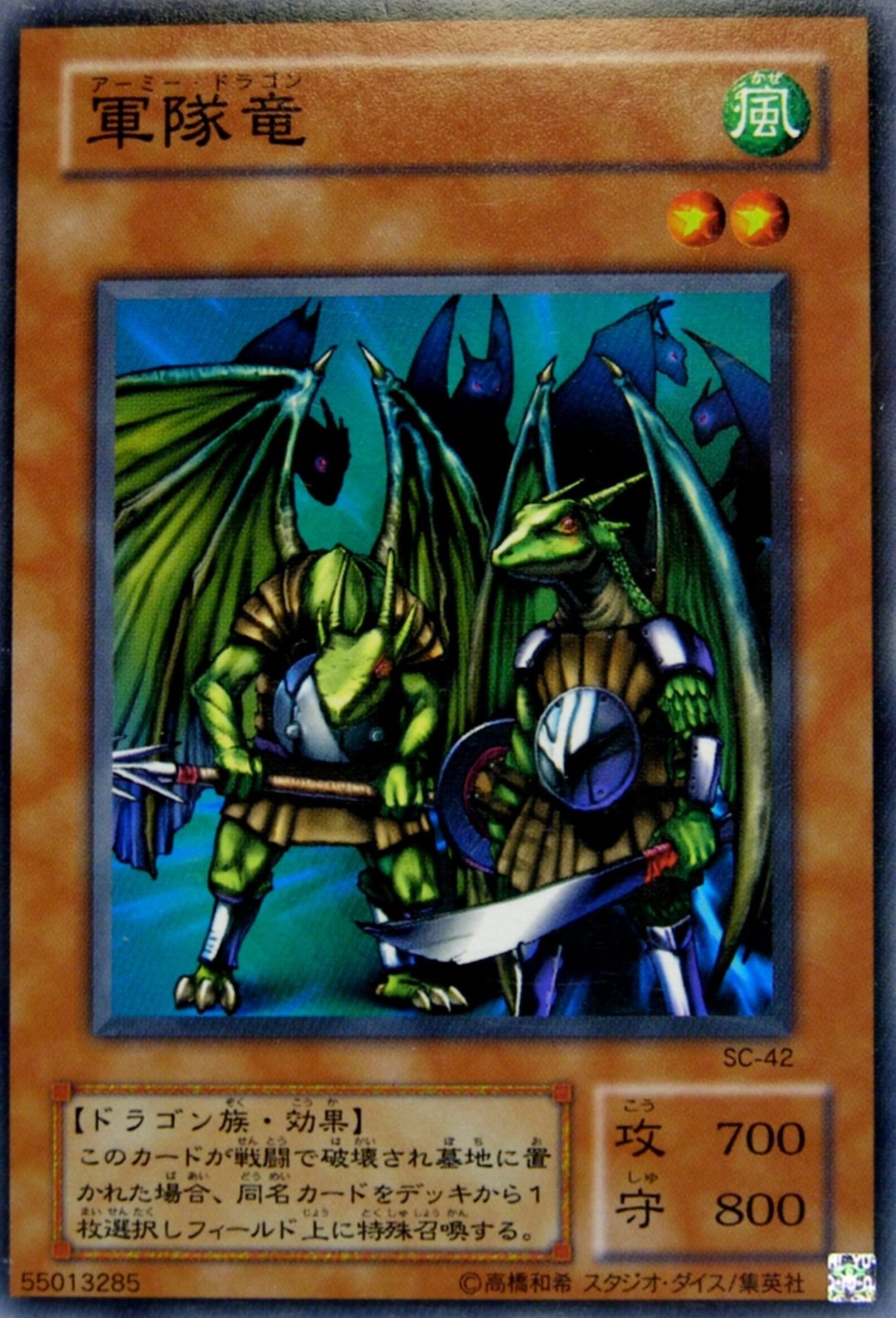 遊戯王OCG 軍隊竜 Amazon.co.jp: 遊戯王 SC-42-N 《軍隊竜》 Normal : ホビー