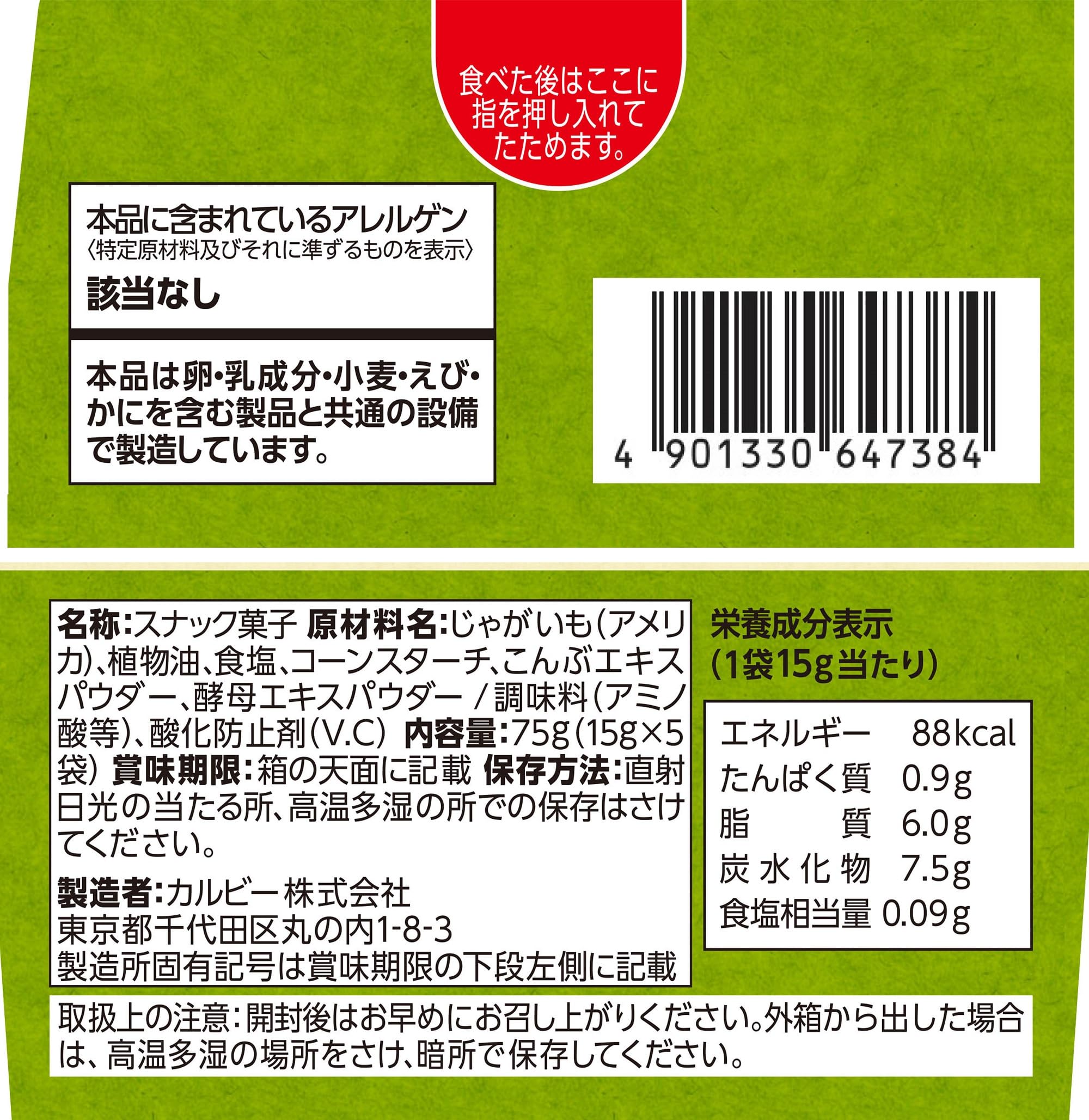 Amazon.co.jp: Jagabee(じゃがビー) カルビー Jagabee うすしお