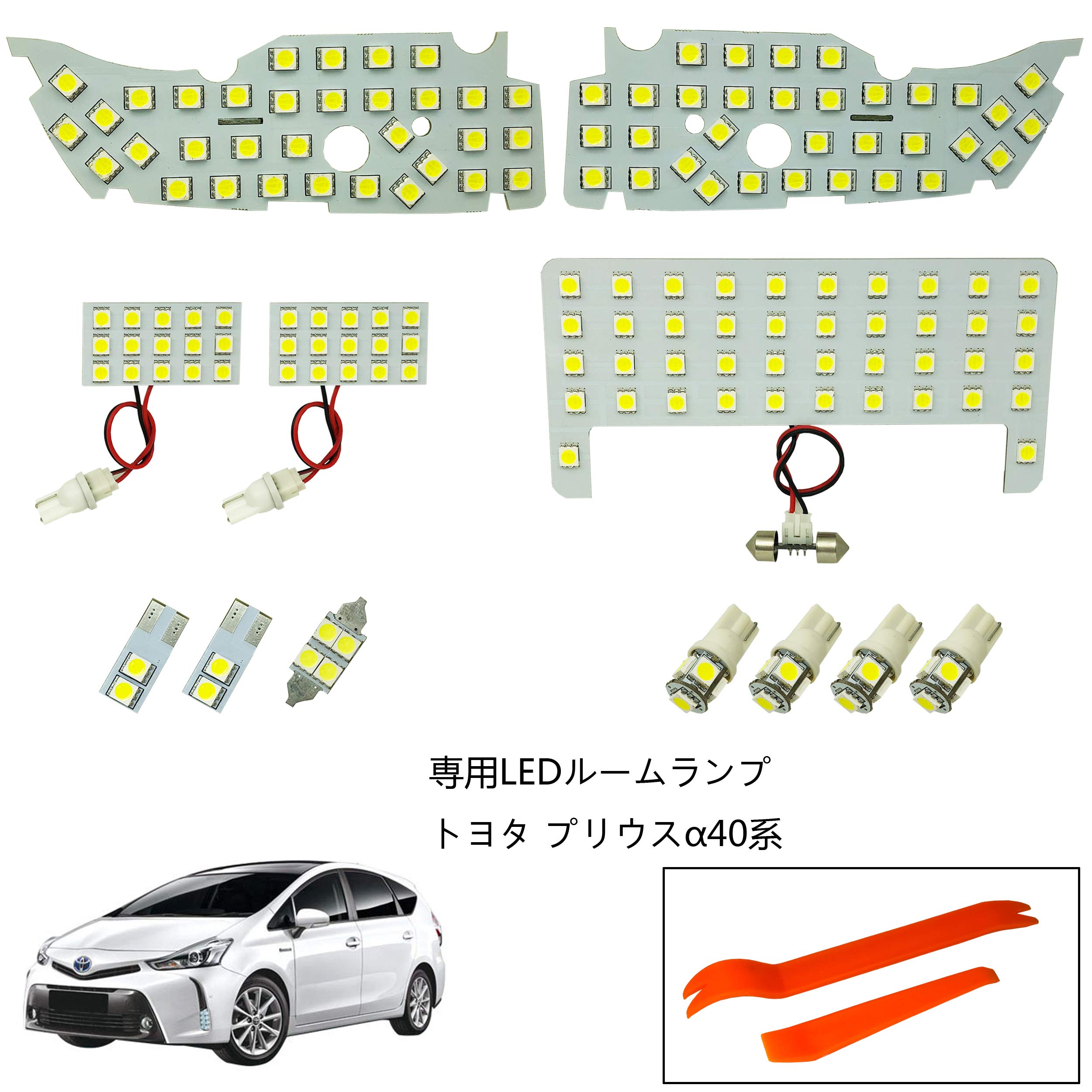 Amazon | TORIBIO 車内灯 と互換性がありま トヨタ プリウスα アルファ