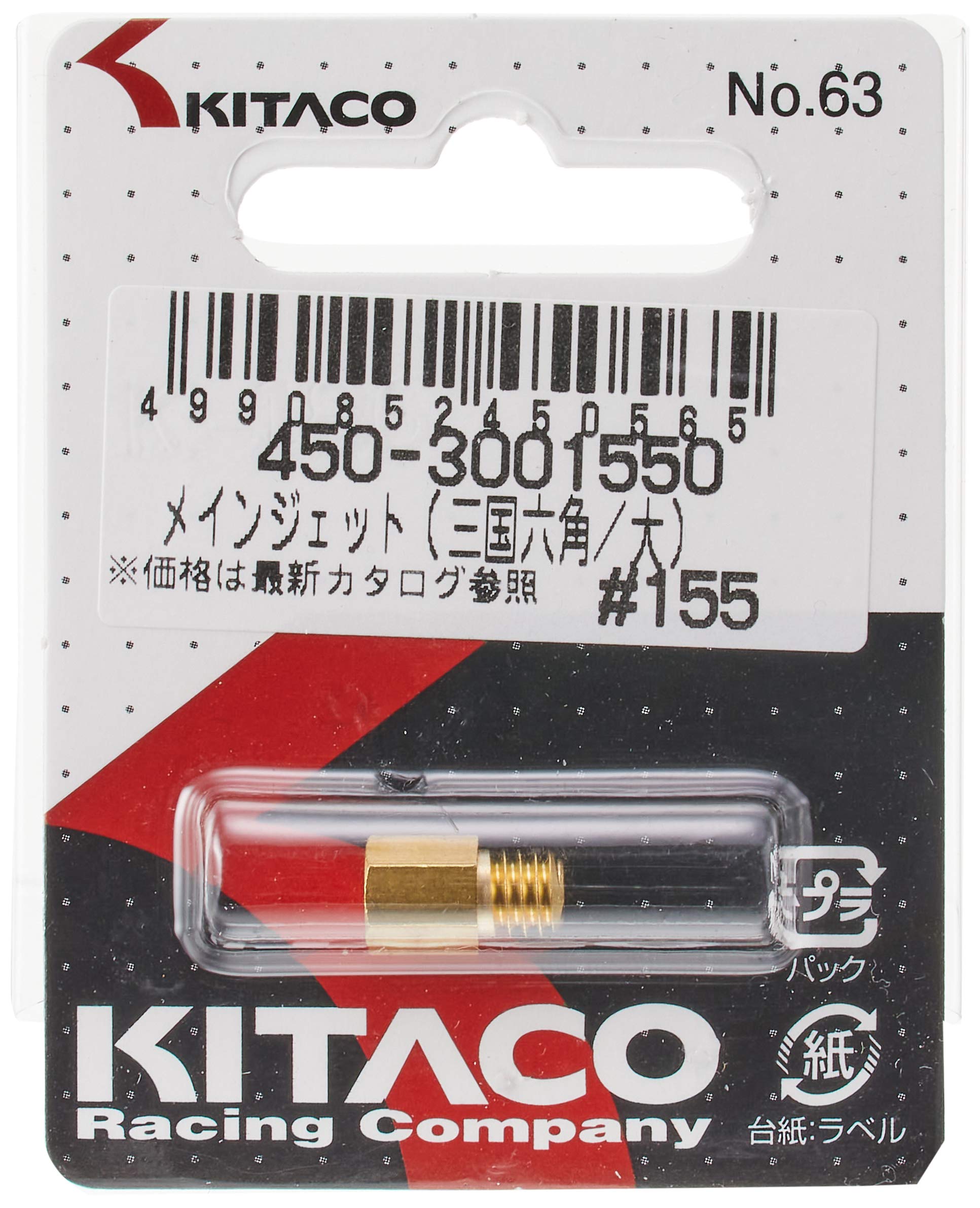 Kitaco 450-3001550 Main Jet, Mikuni Hex Type, Large, M/J #155
