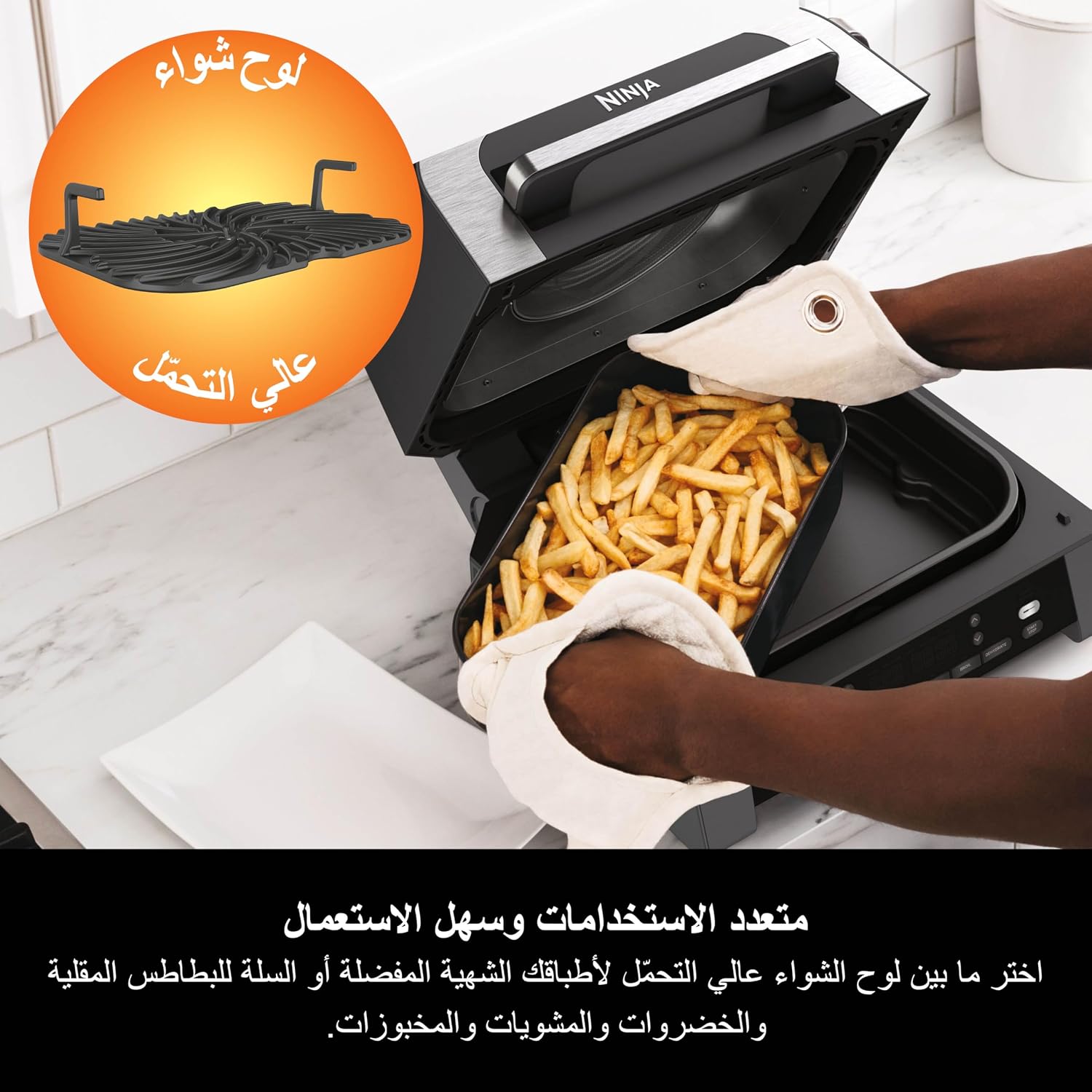 شواية فودي داخلية ذكية 6 في 1 مع مقلاة هوائية طراز DG551ME، ووظيفة قلي هوائي وتحميص وخبز وشوي وتجفيف ومزودة بترمومتر فودي ذكي من نينجا، الجيل الثاني، لون أسود/فضي - الصورة 3