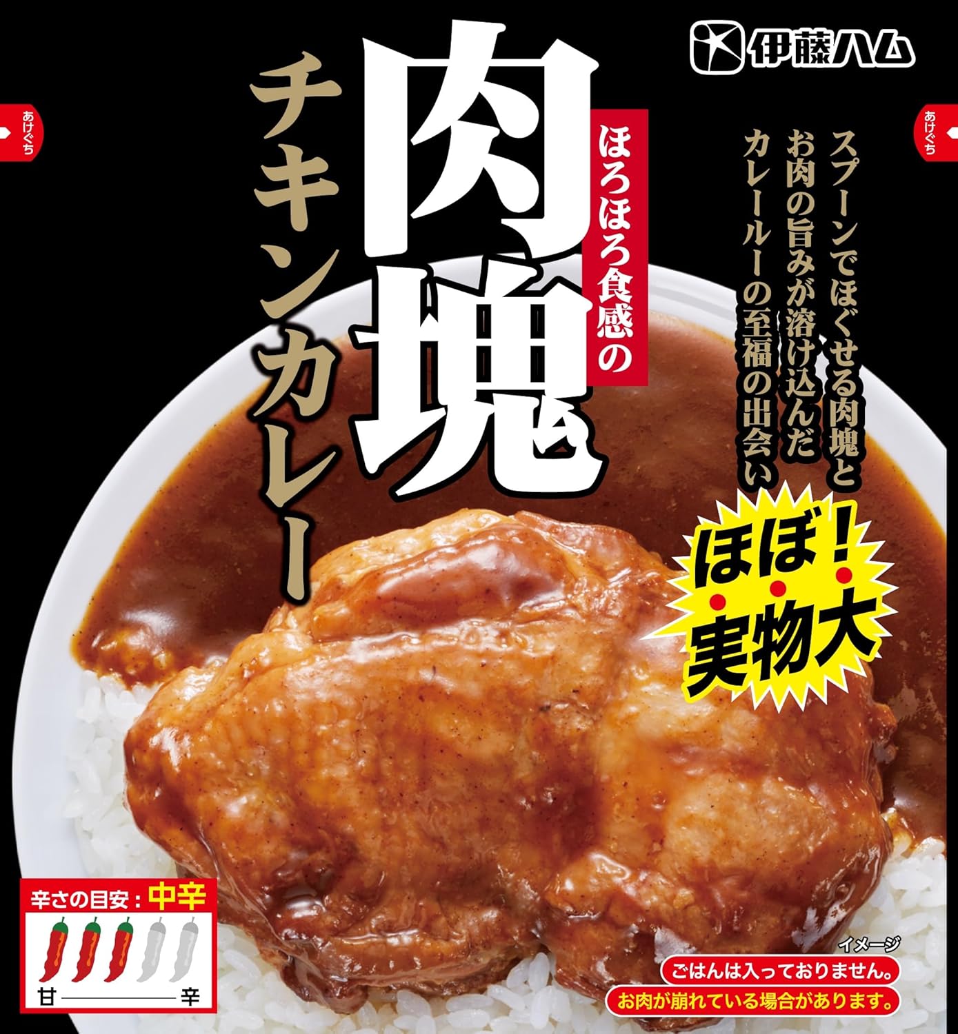 伊藤ハム 肉塊ポークカレー10食 レトルトカレー ほろほろ食感