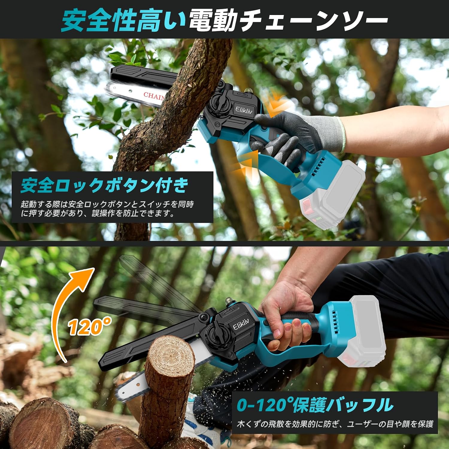 Elikliv 6-inch Cordless Electric Chainsaw showing safety lock button and protective baffle