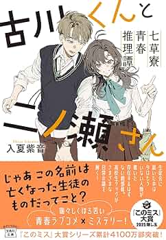 【中古】 涙あふれるミステリー アンソロジー/実業之日本社 中古】 涙あふれるミステリー アンソロジー/実業之日本社