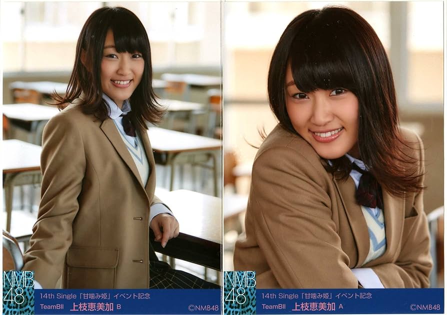 NMB48 上枝恵美加 生写真 グッズセット 約150点 NMB48 上枝恵美加 生写真 グッズセット 約150点 NMB48 上枝