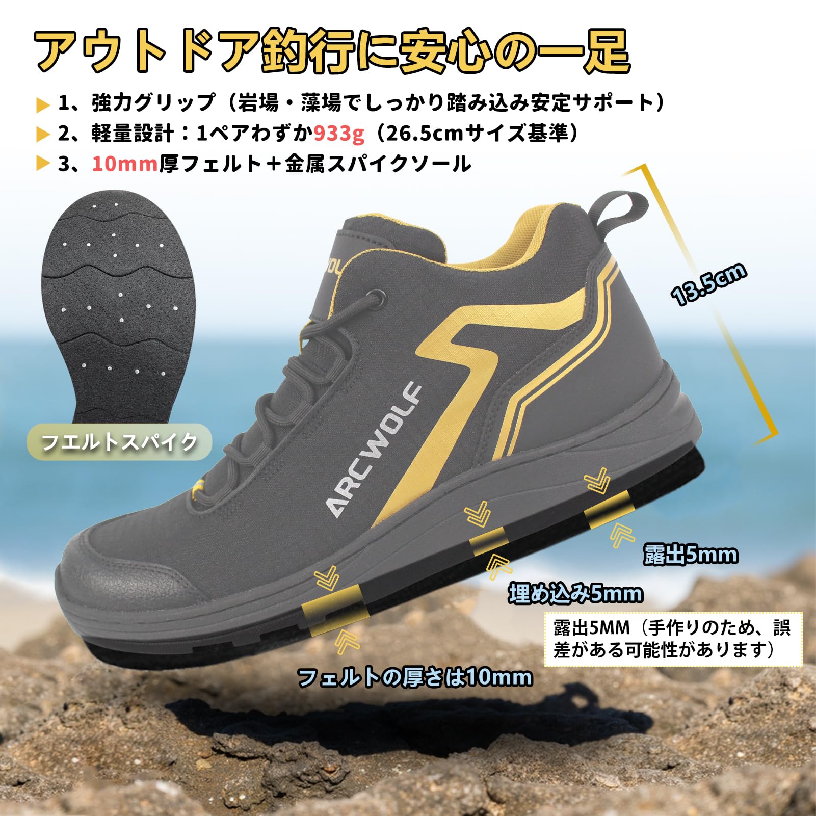 [ARCWOLF] フィッシングシューズ フェルトスパイクシューズ 磯靴 釣り用シューズ 軽量 耐滑 通気 ウェーディングシューズ 滑り止め 磯釣り渓流釣り
