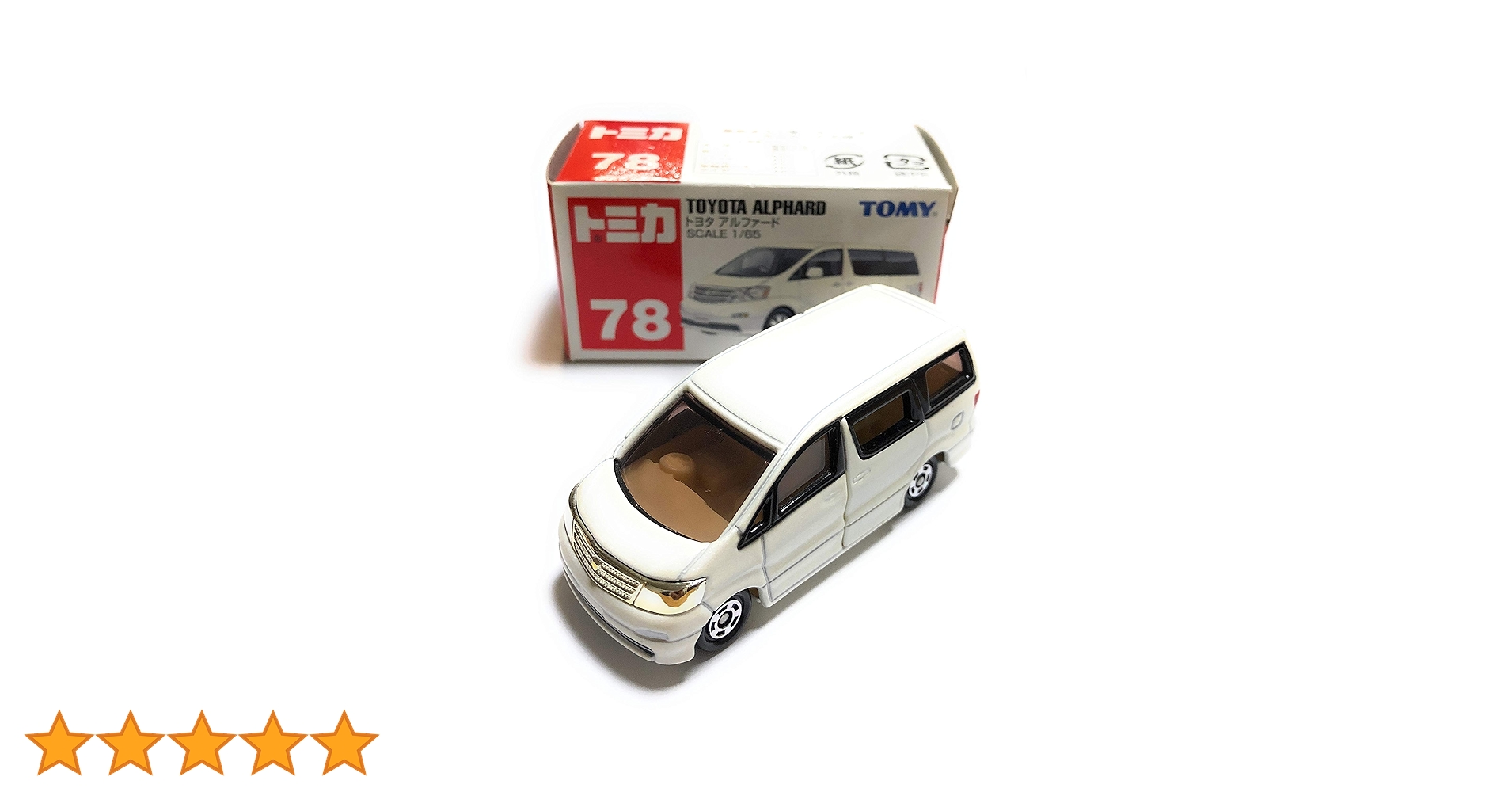 トミカ78アルファード5台セット トミカ 78 トヨタ アルファード #10785576 | よろずやジャック