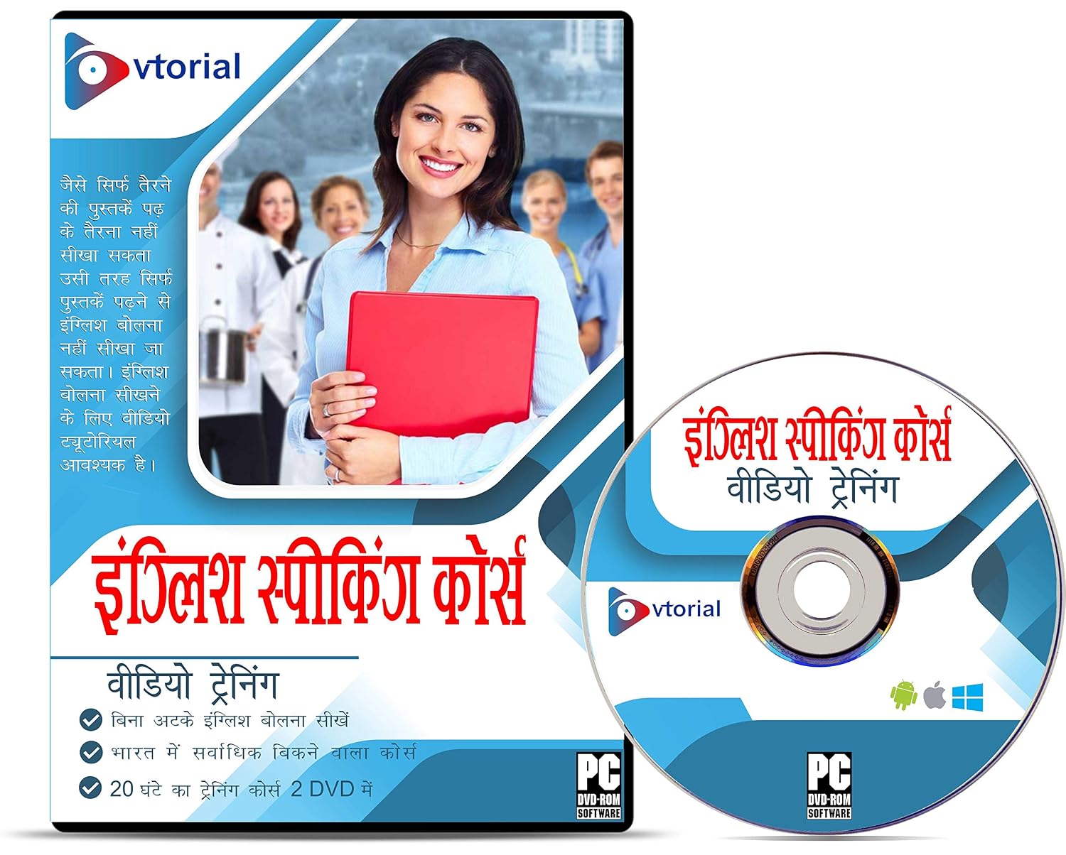 English speaking course in Hindi DVD - The Complete course for Improving  English including grammar LEARN SPOKEN ENGLISH THROUGH HINDI Speak English  Like a Native - THE BEST SELLING : Amazon.in: Software