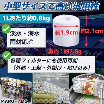 15kg問屋ろ材濾過材濾過フィルター自社製高品質セラミックリング送料込み袋で発送 Amazon | ろ材[15KG] 濾過材 フィルター水質浄化 バイオリング