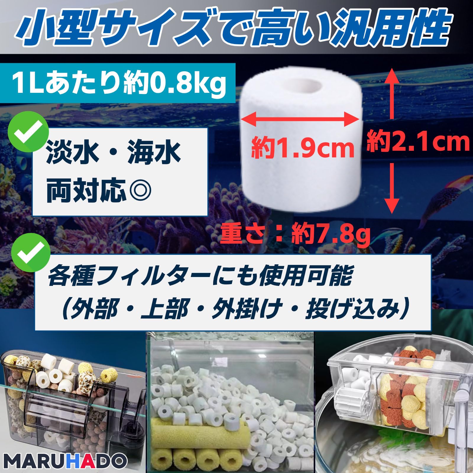 Amazon | MARUHADO 濾過材 ろ材 水槽 セラミック リングろ材 ネット