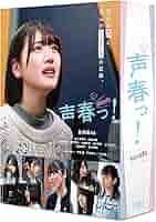 Amazon.co.jp: 【Amazon.co.jp限定】「声春っ! 」Blu-ray BOX