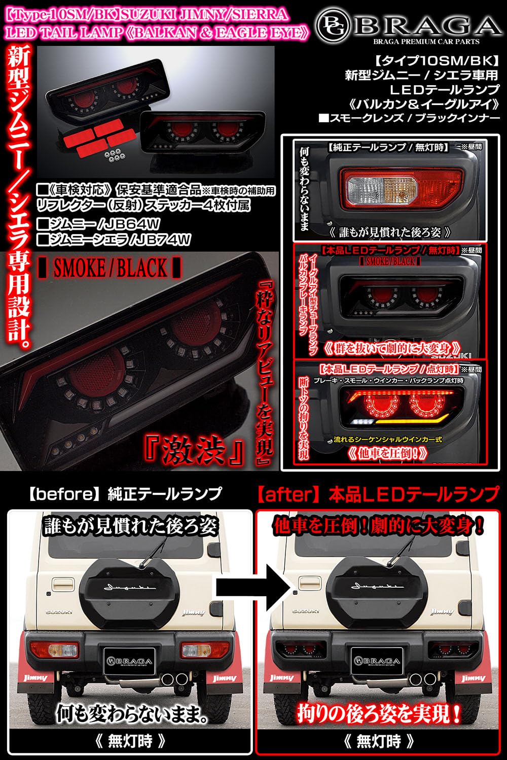 Amazon | バルカン&イーグルアイ LEDテールランプ スモークレンズ