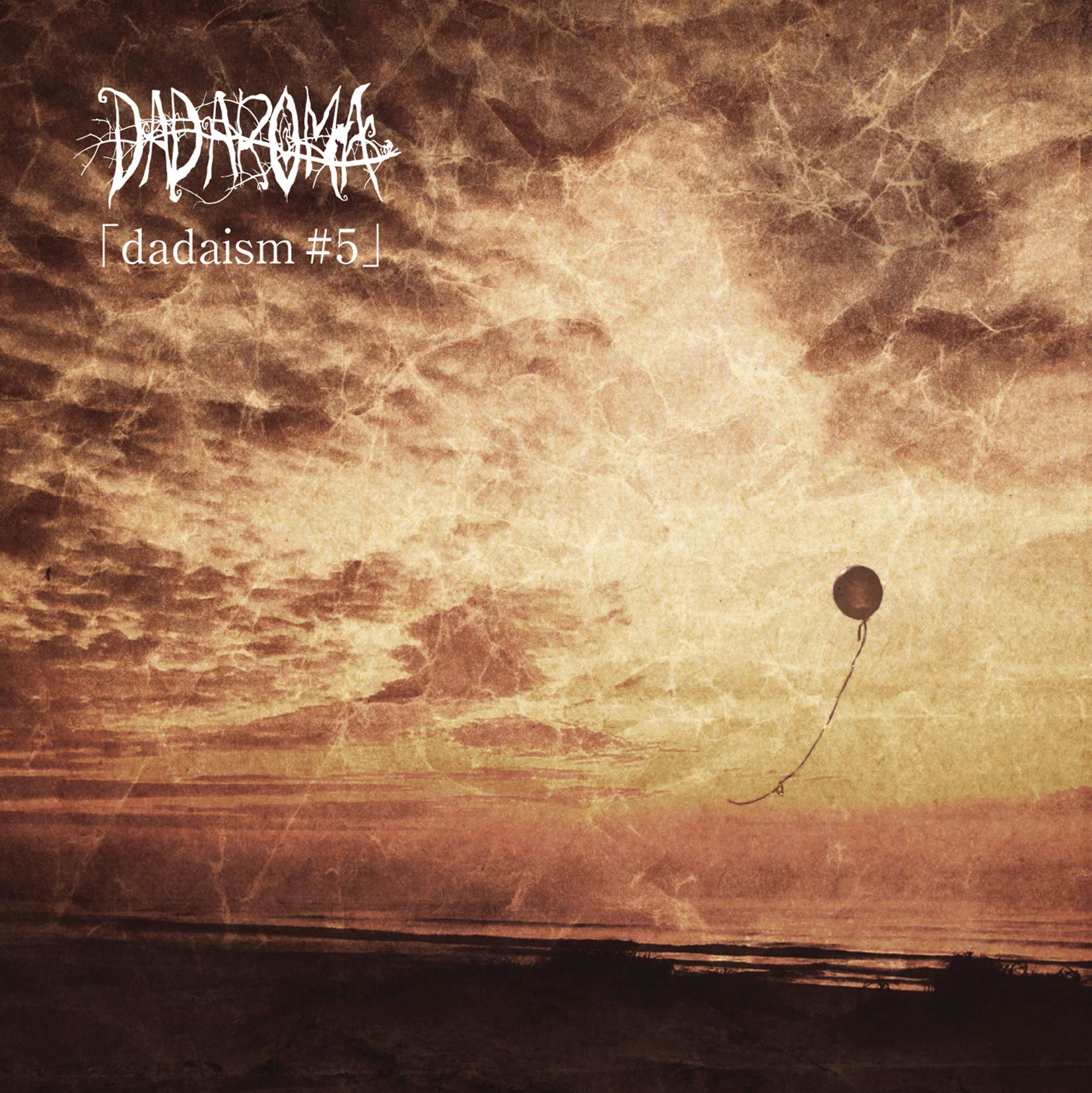 DADAROMA 「これは芸術だ。」スタンチク 通常タイプB CD邦楽 DADAROMA