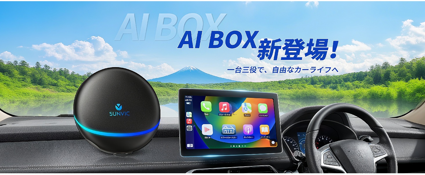 Amazon.co.jp: 「国内企業販売」SUNVIC CarPlay AI Box ワイヤレス