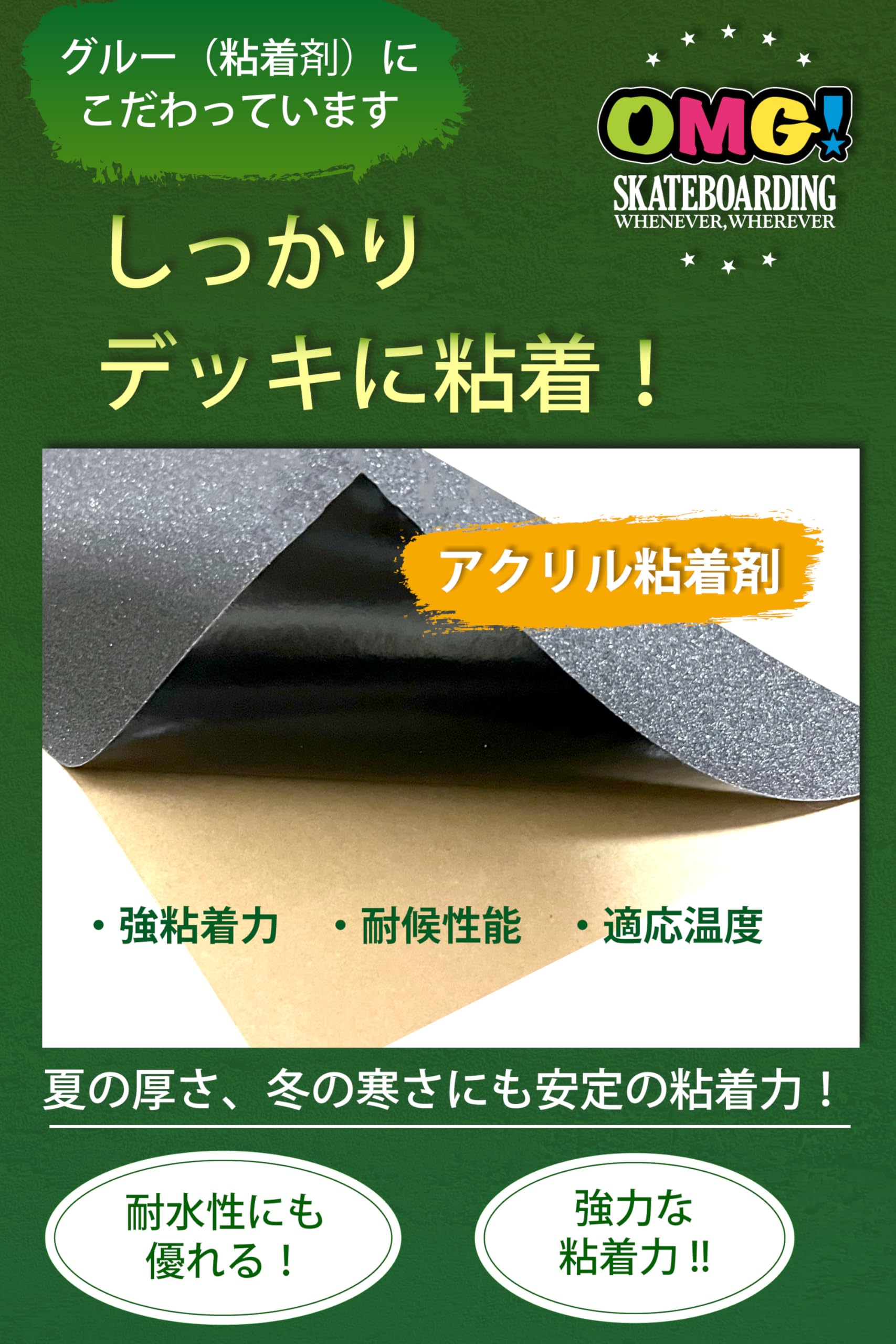 Amazon | オーエムジー(OMG!) スケートボード グリップテープ スケボー