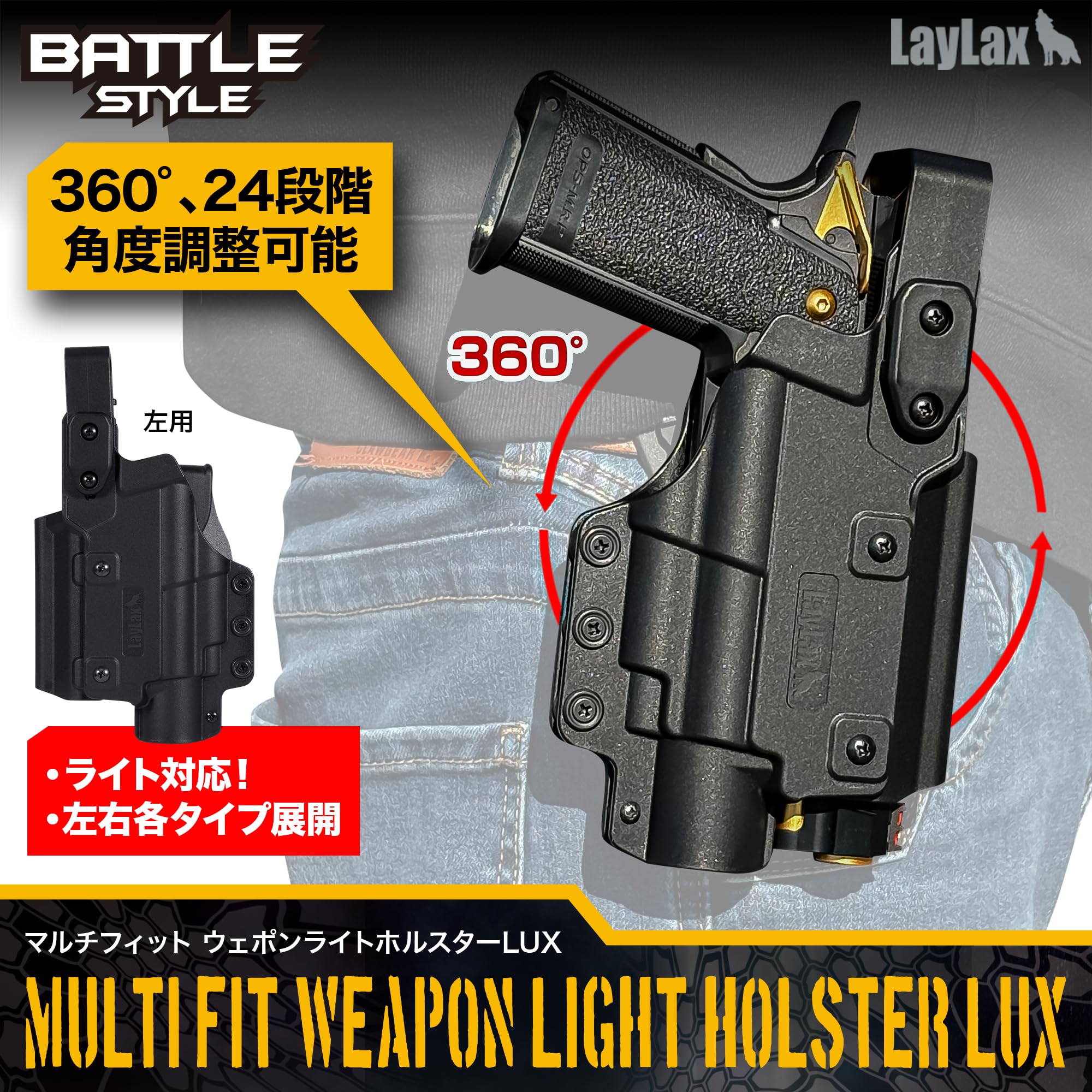 Carbon8 ナイトシフト　XH35　ライラクスLayLax　マルチホルスター Amazon | ライラクス(LayLax) マルチフィット ウェポンライト